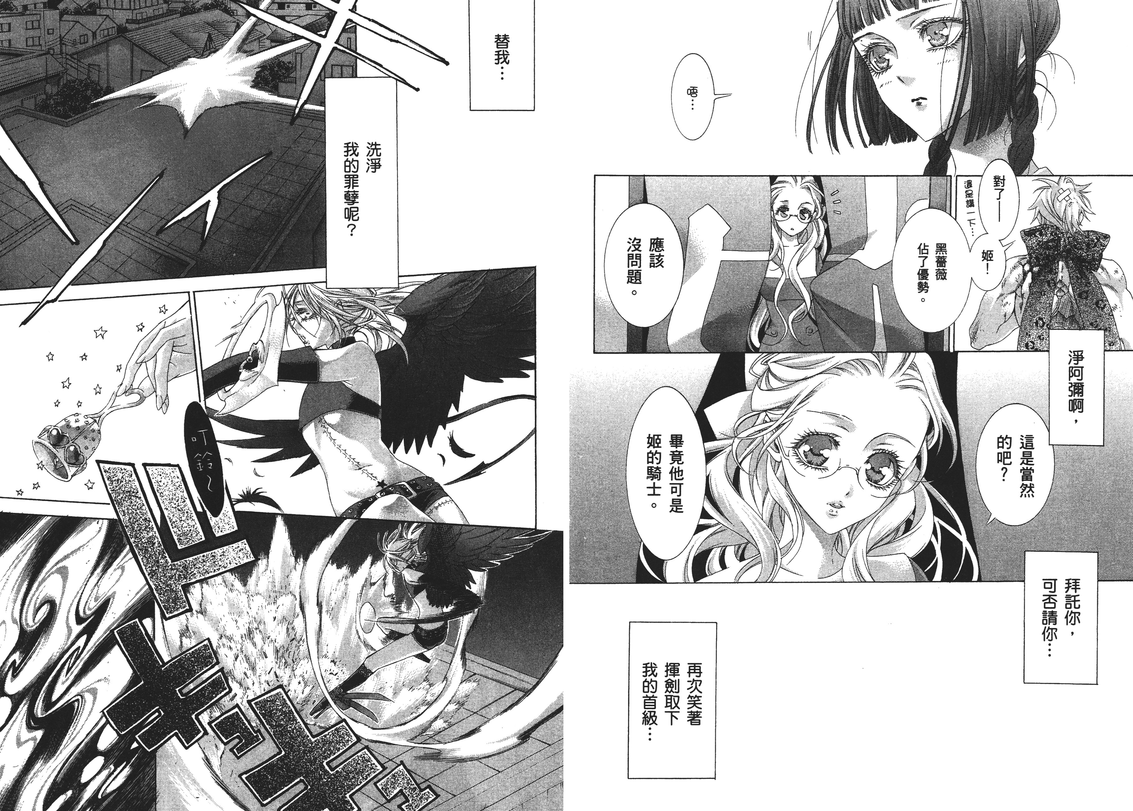 第 36 页