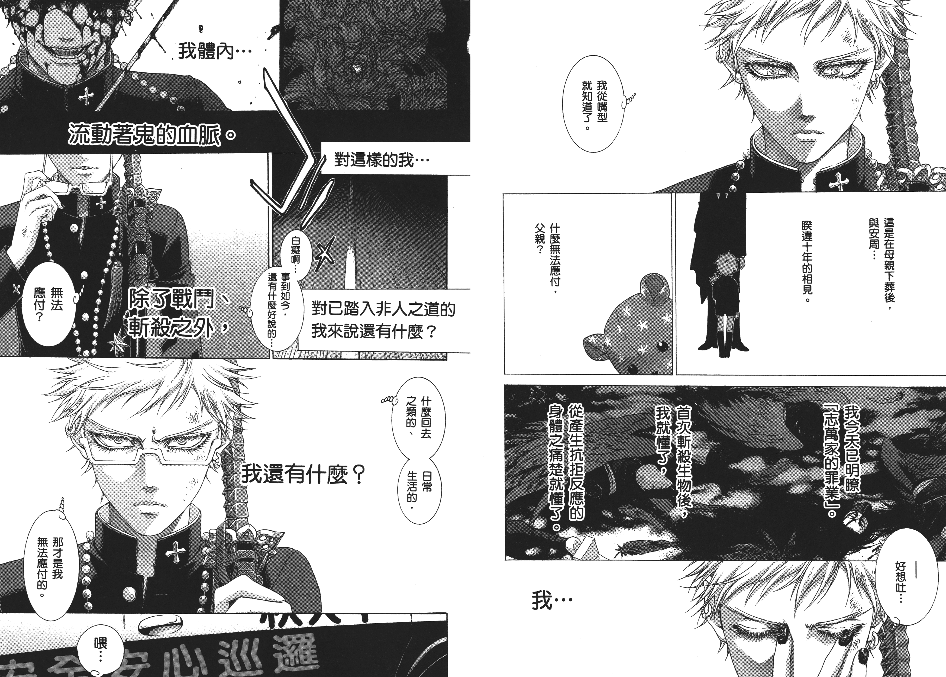 第 42 页