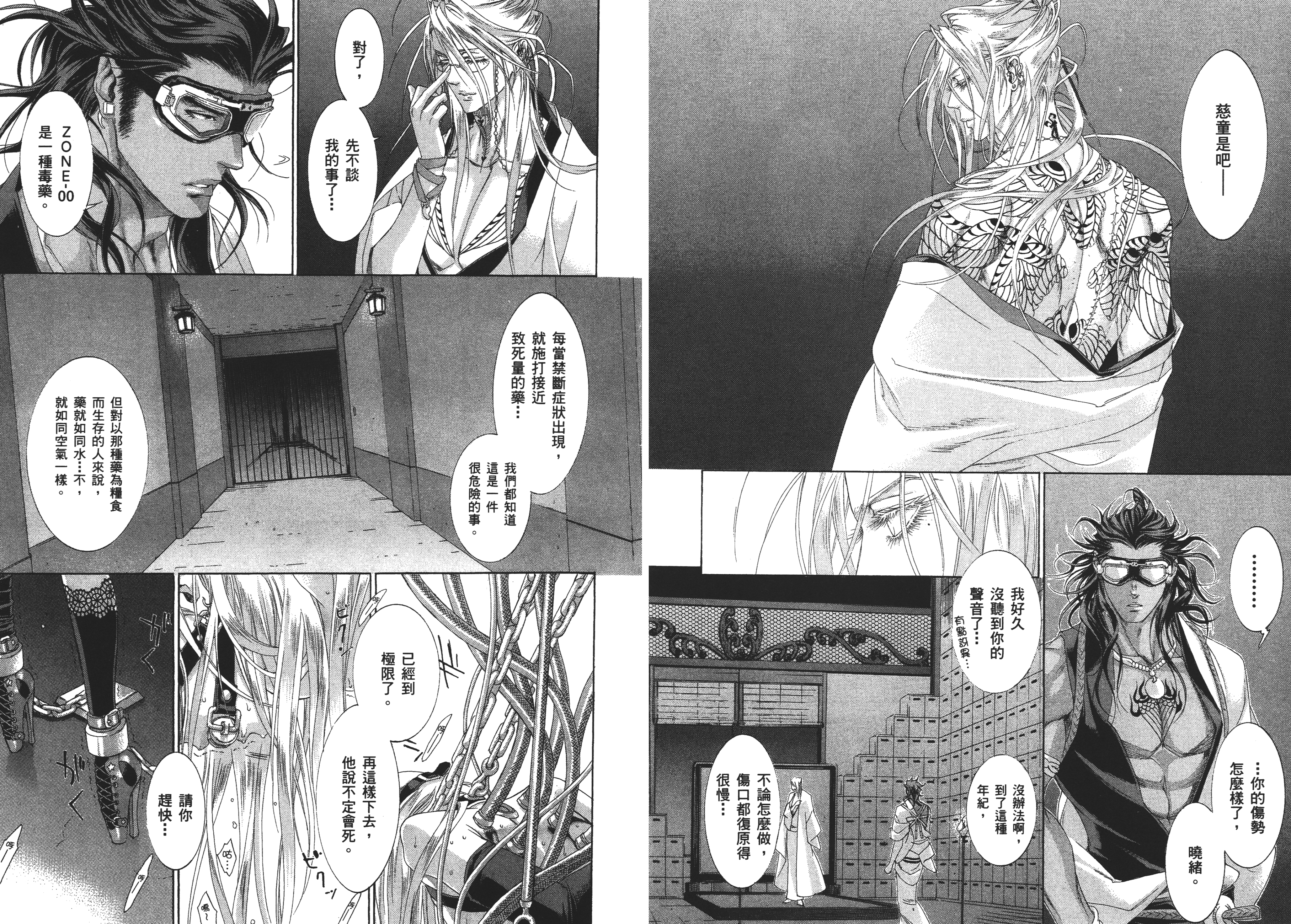 第 61 页