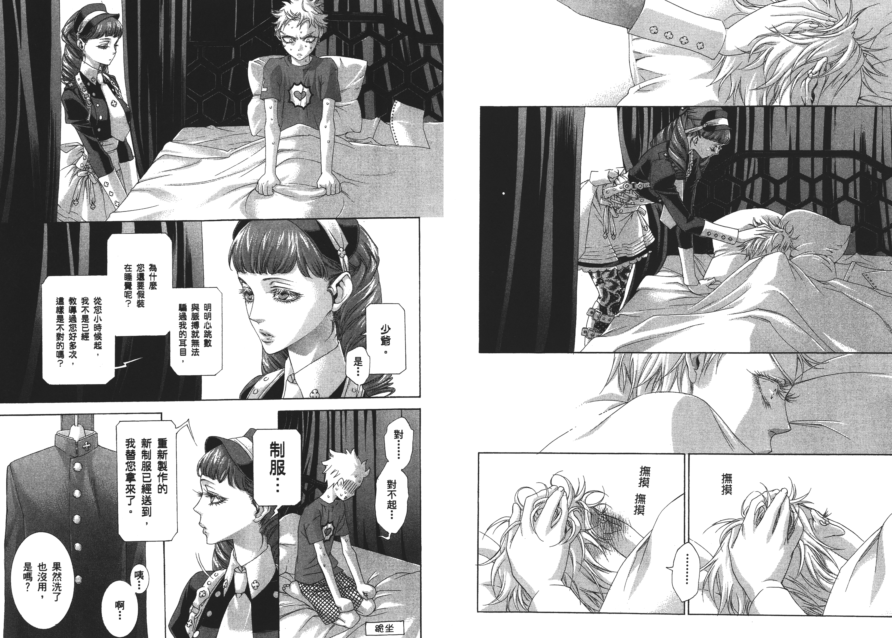 第 69 页