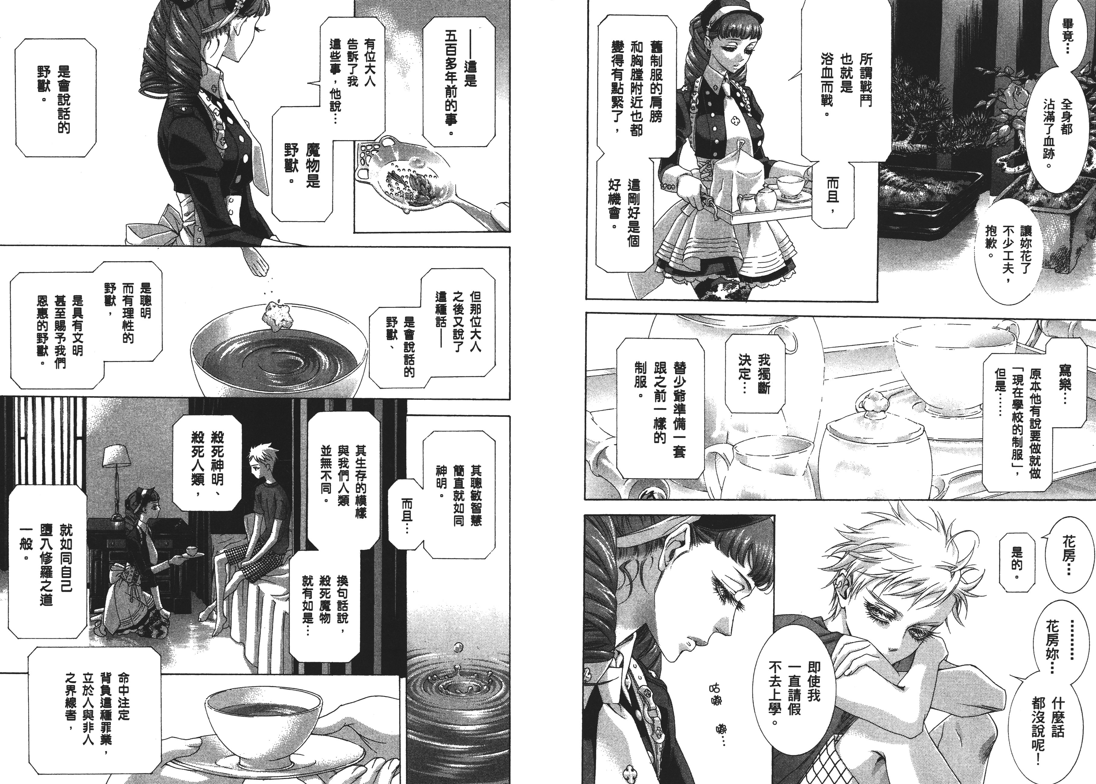第 70 页