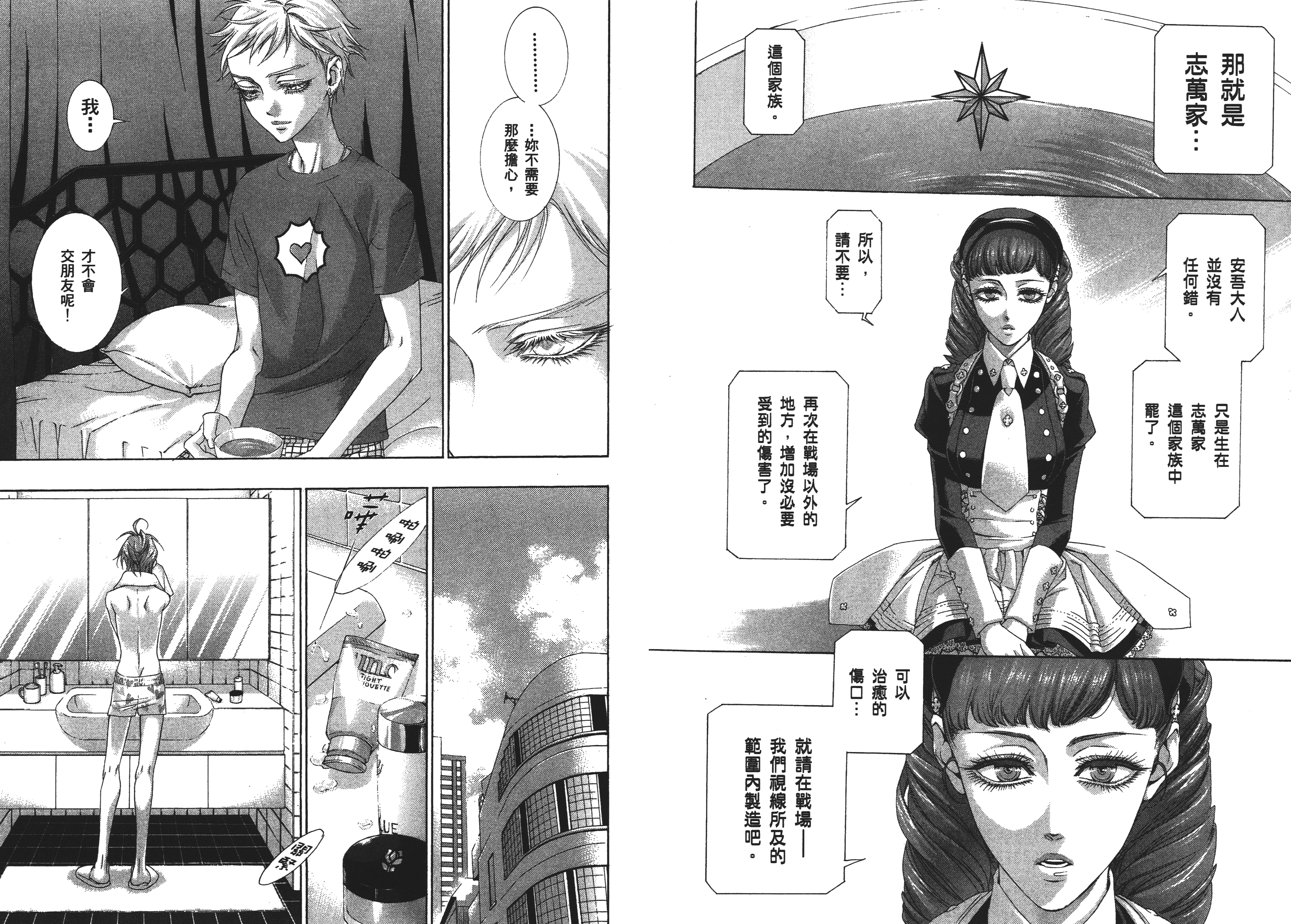 第 71 页
