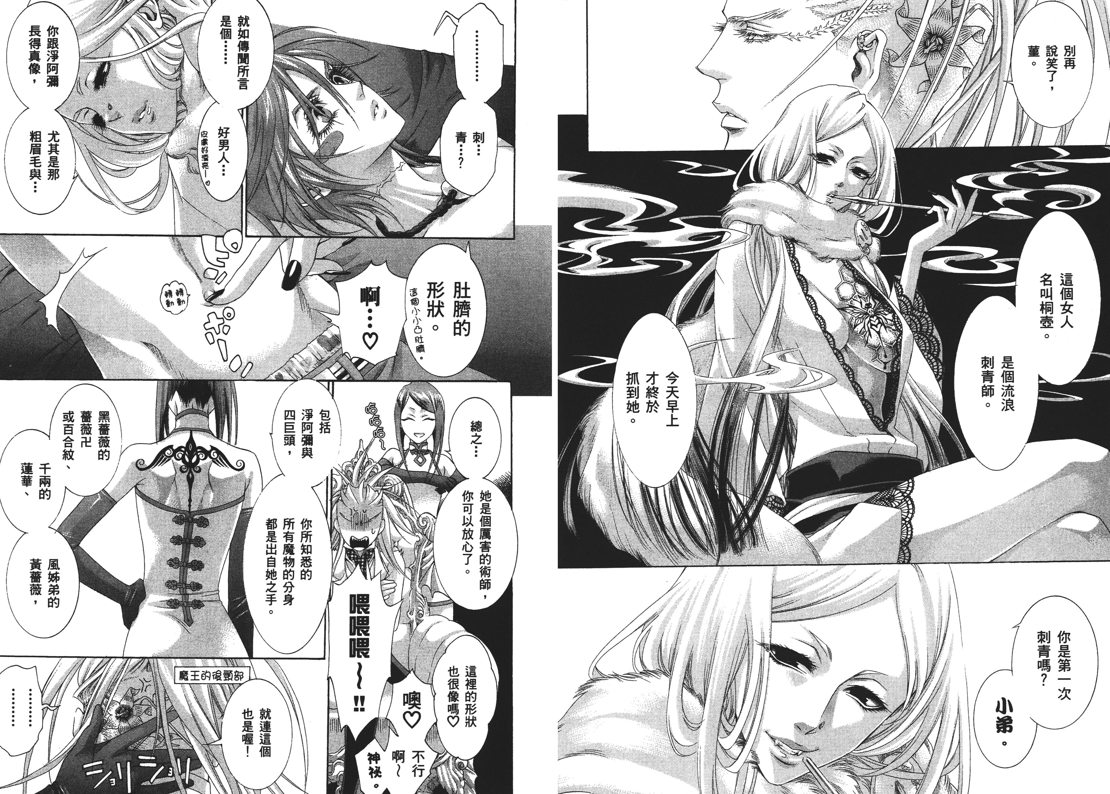 第 73 页