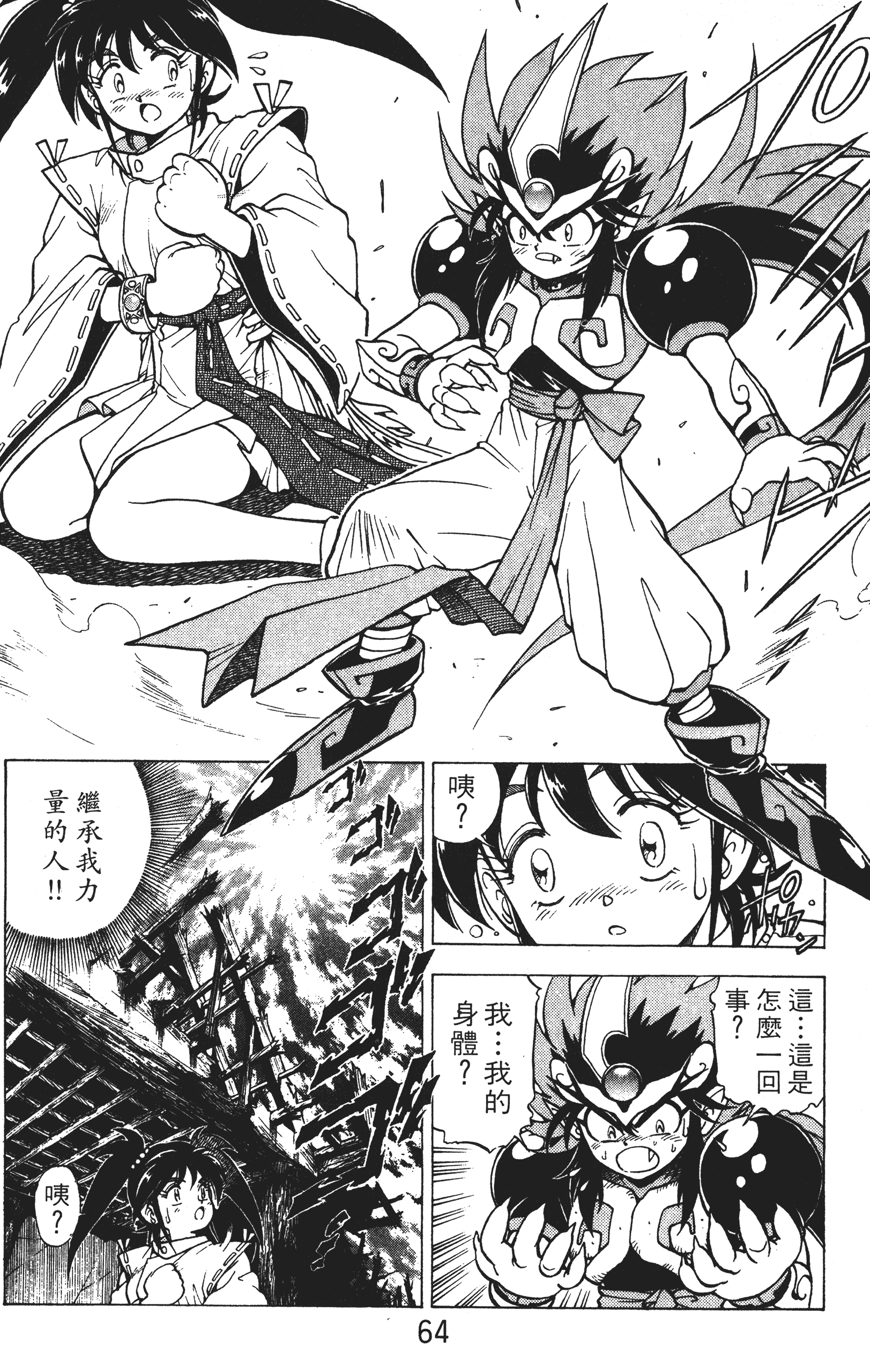 Page 63