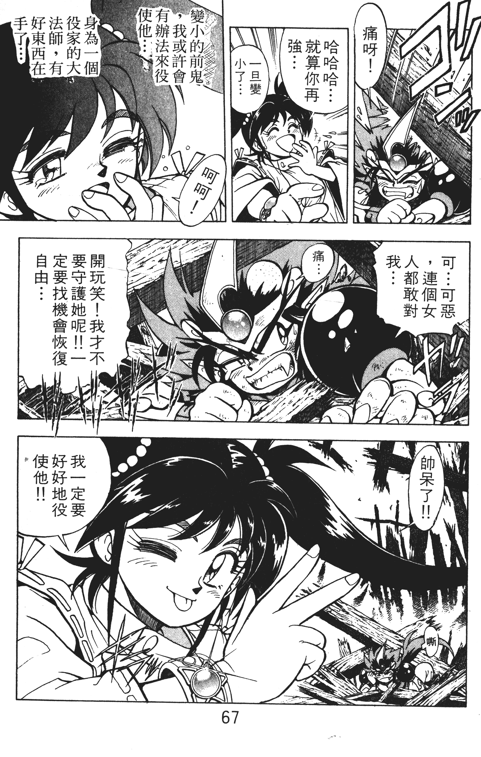 Page 66