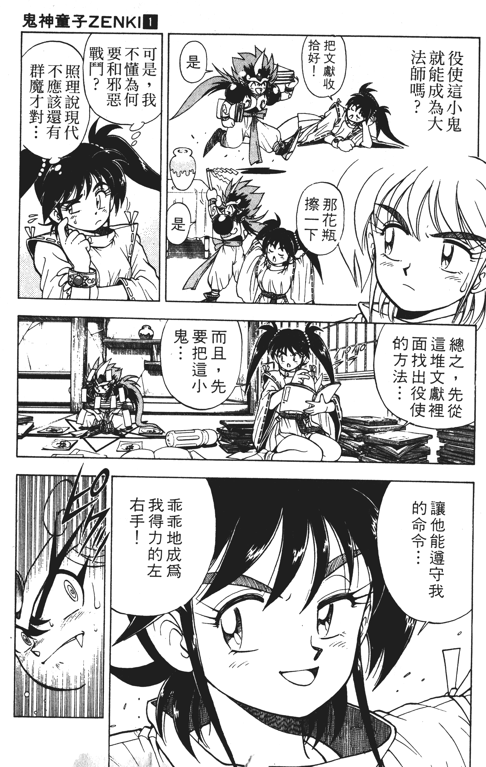 Page 72