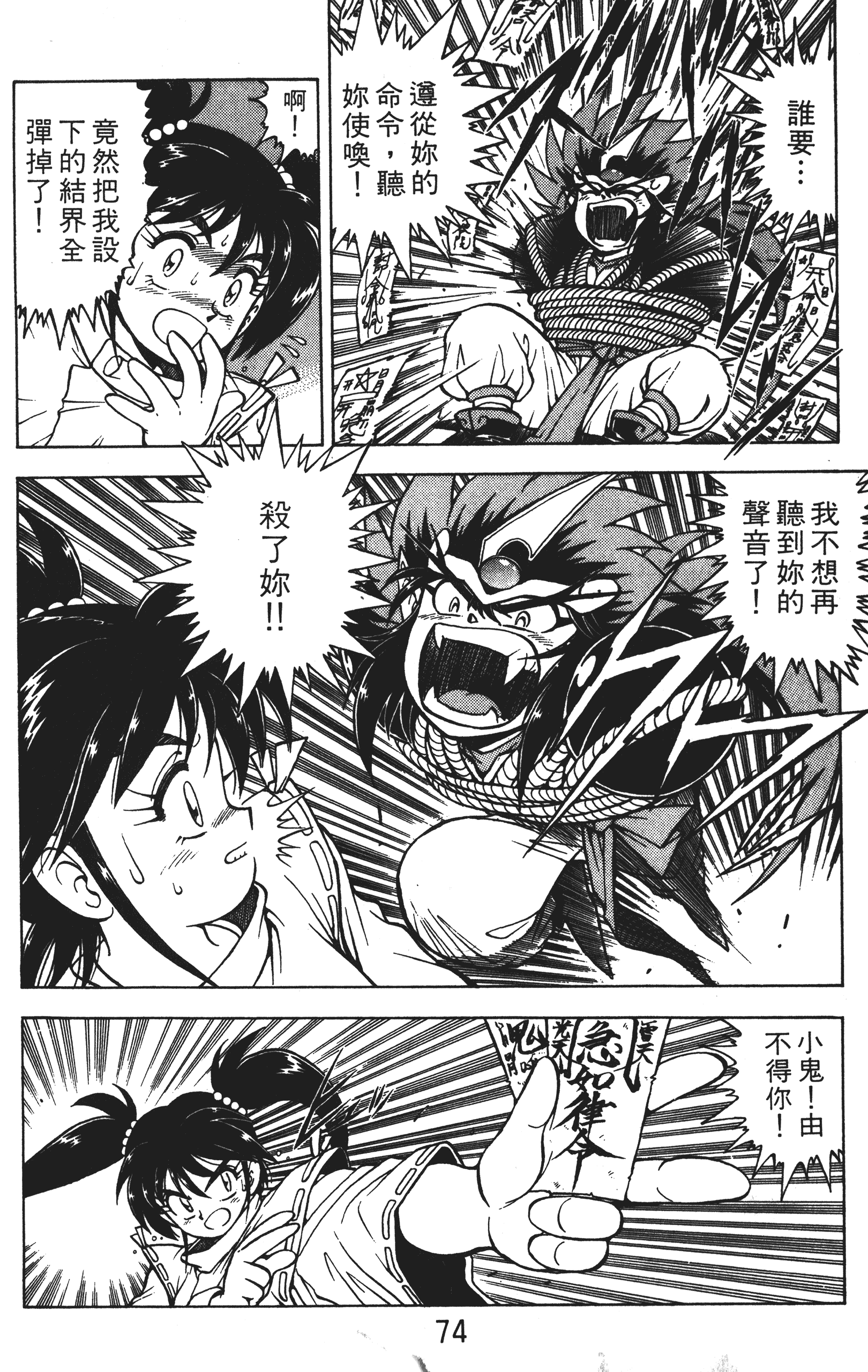 Page 73