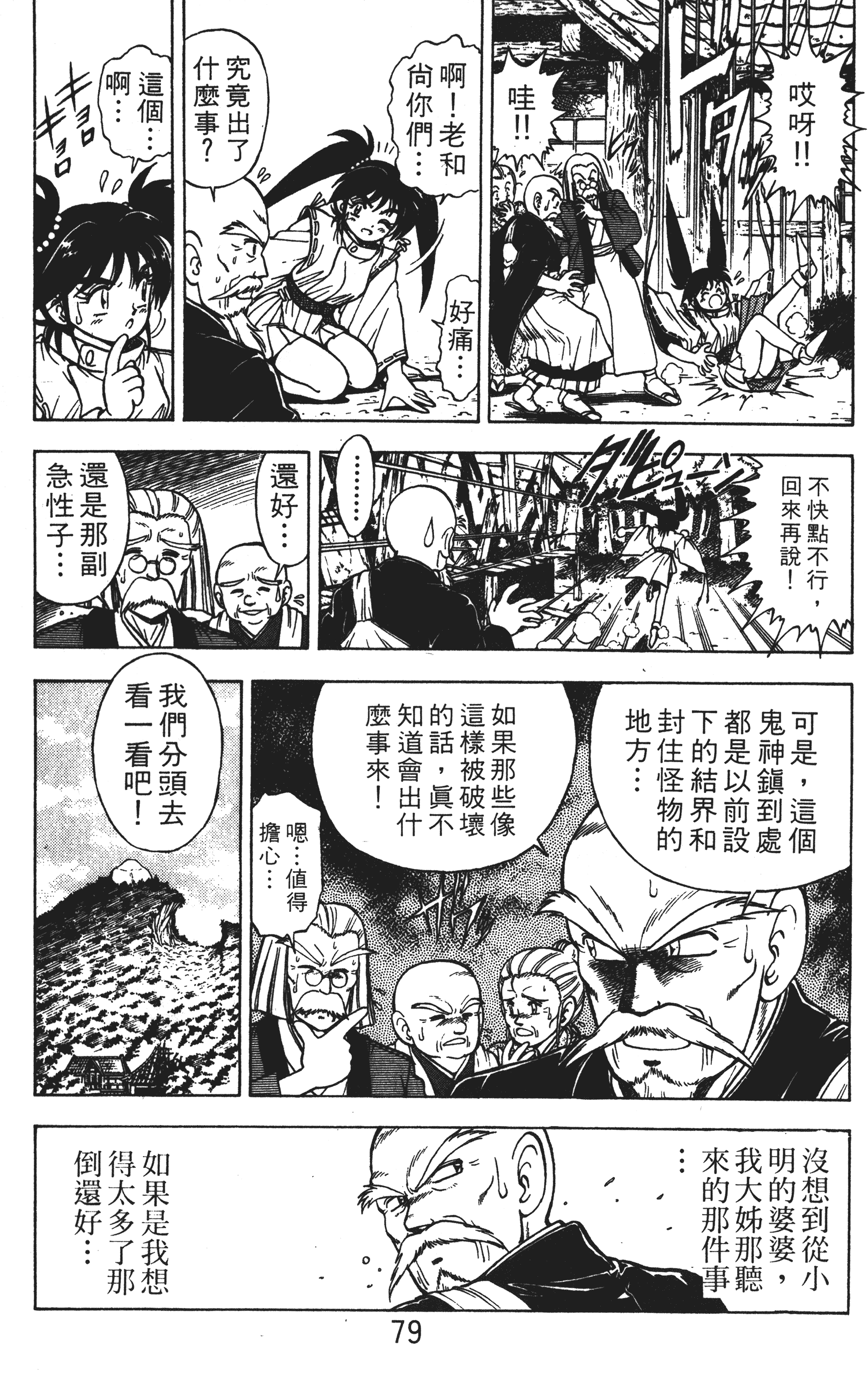 Page 78