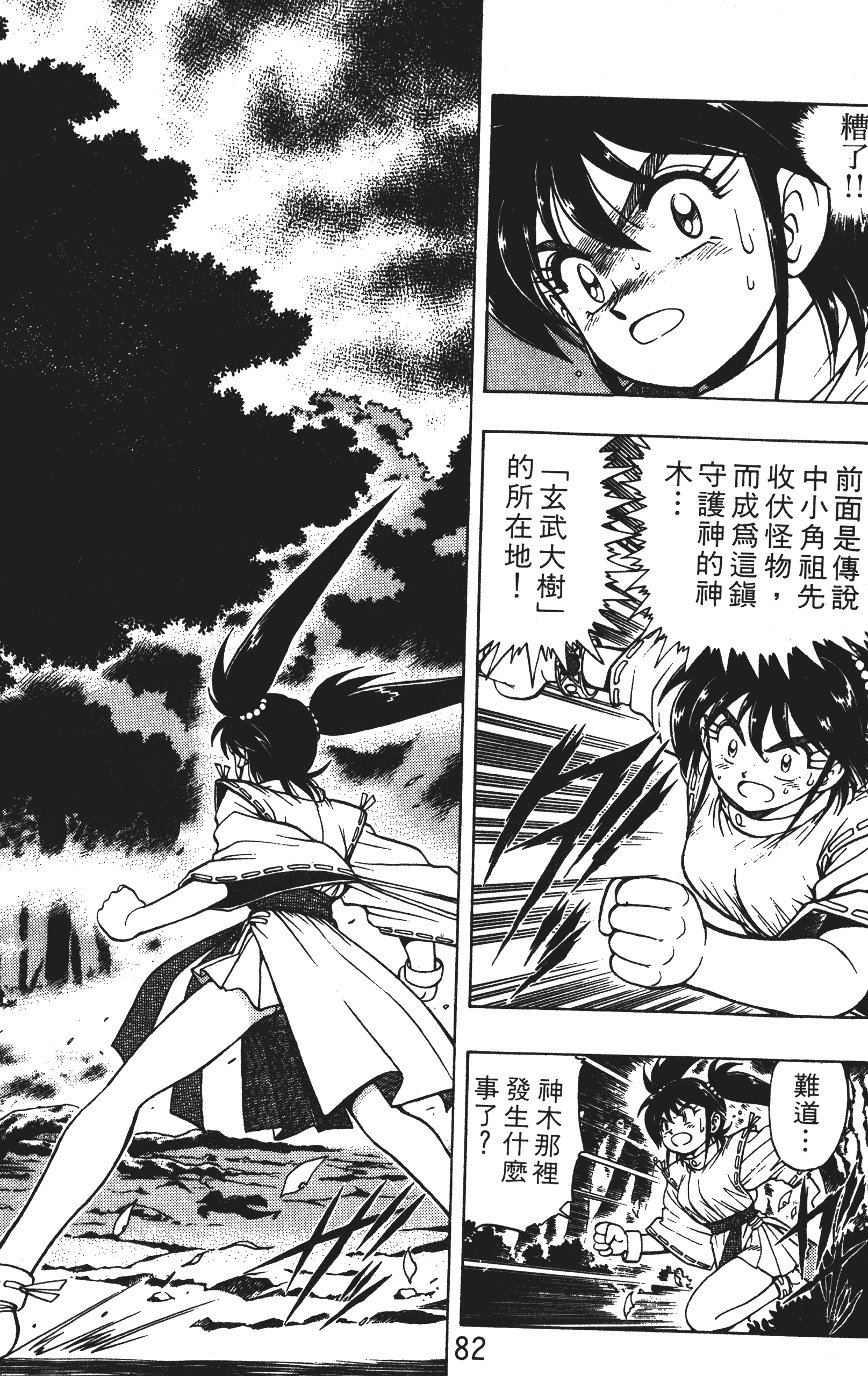 Page 81