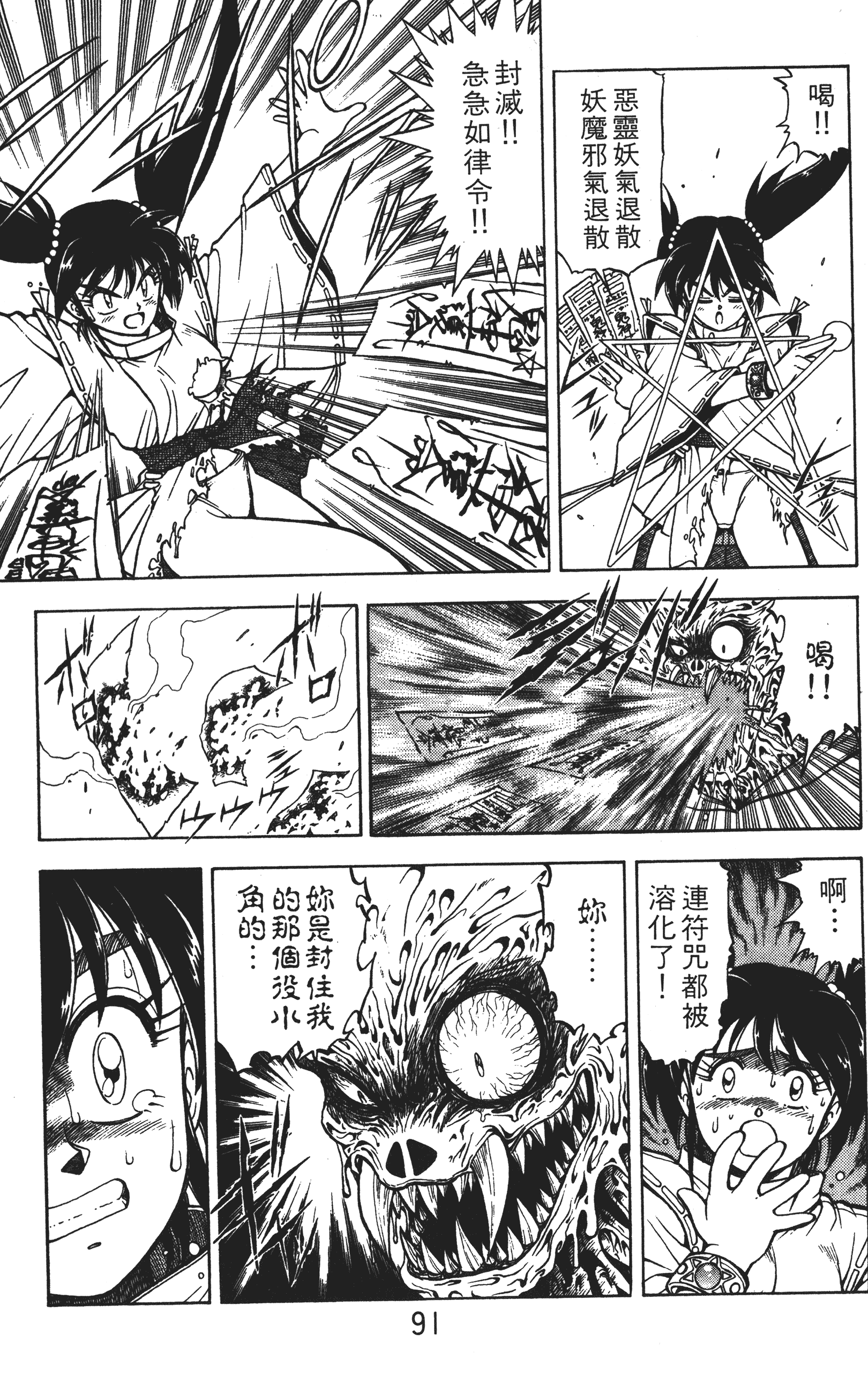 Page 90