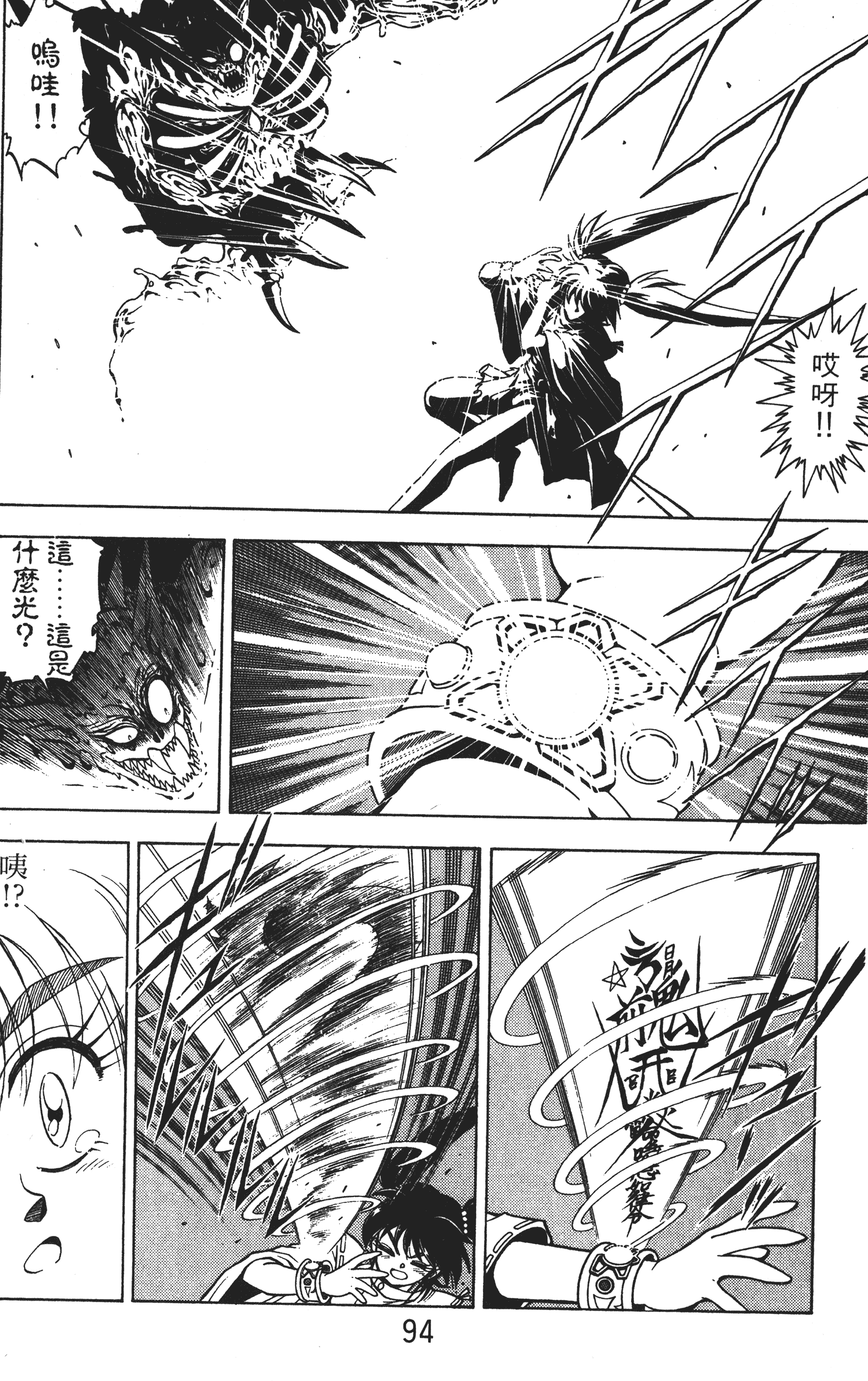Page 93