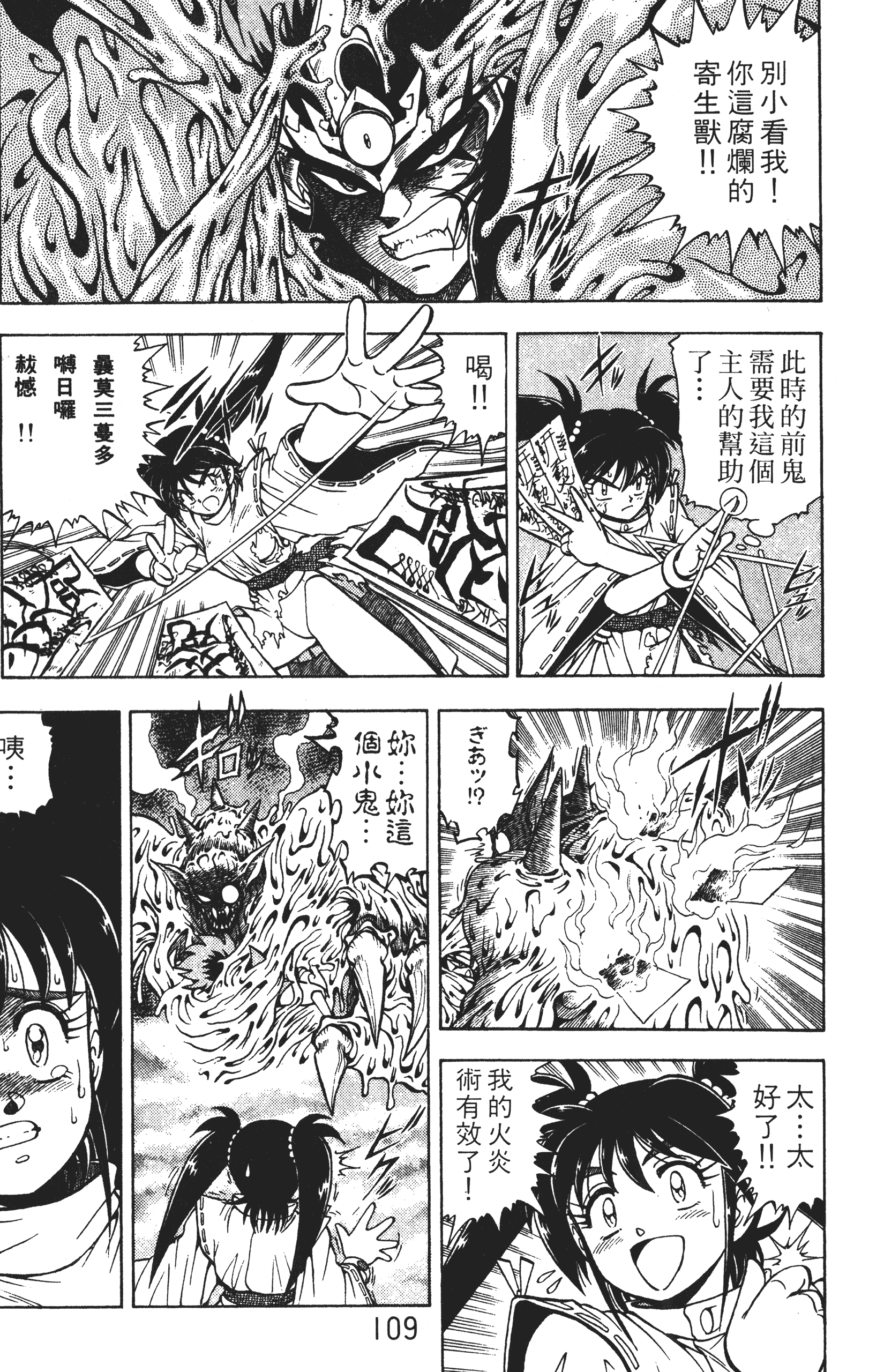 Page 108