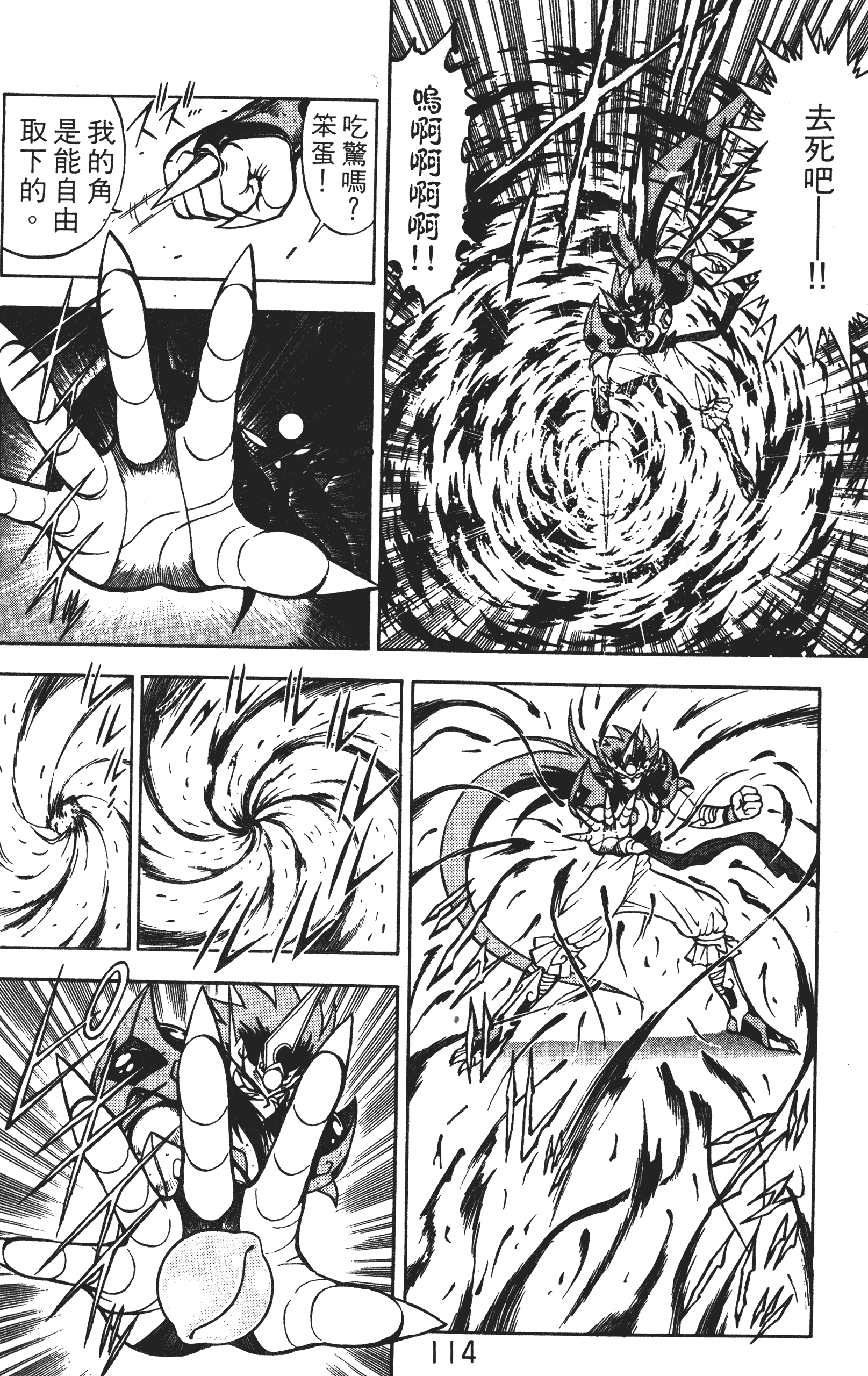 Page 113