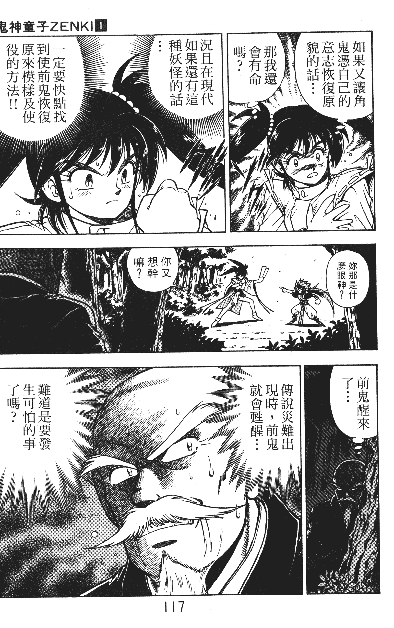 Page 116