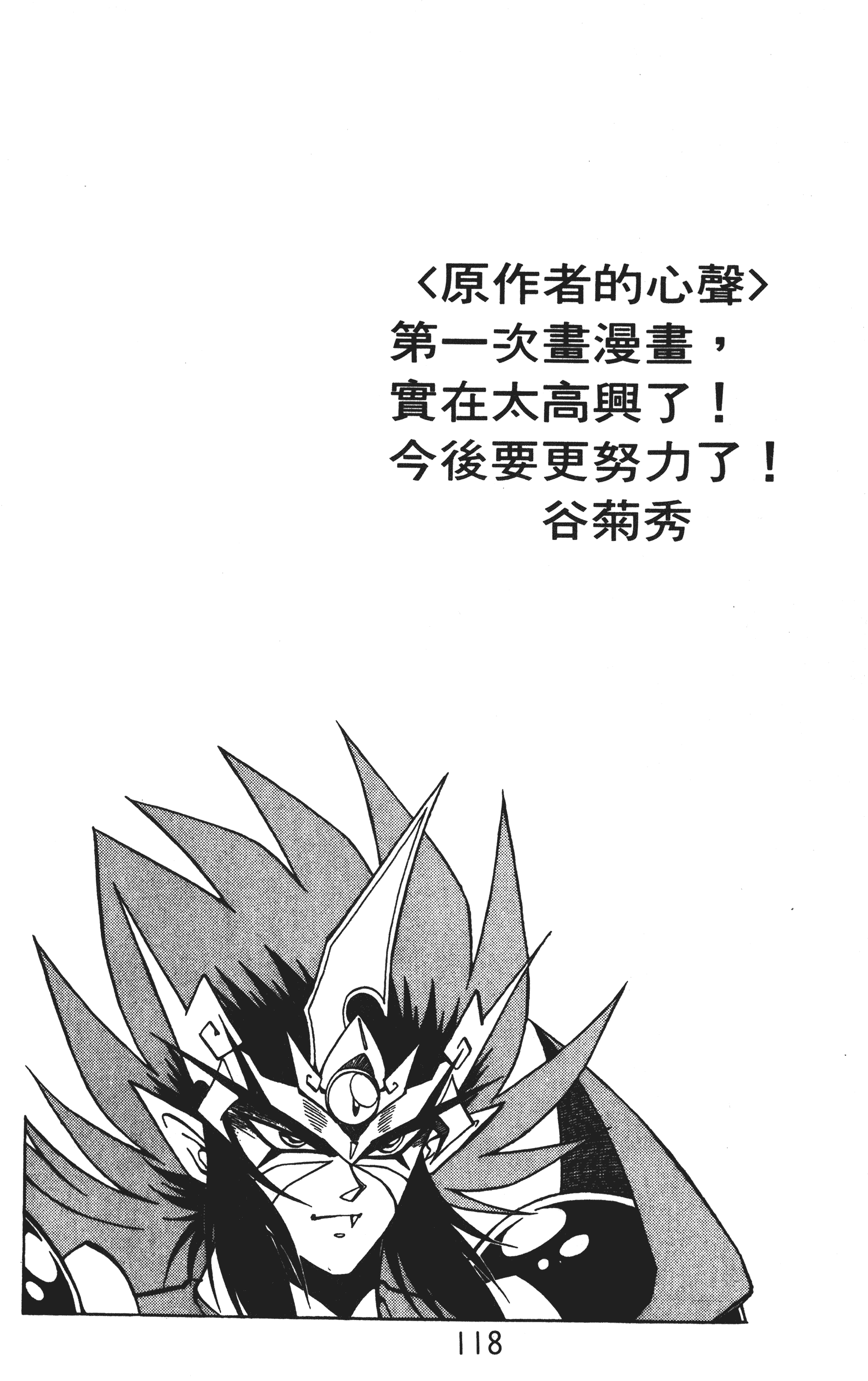 Page 117
