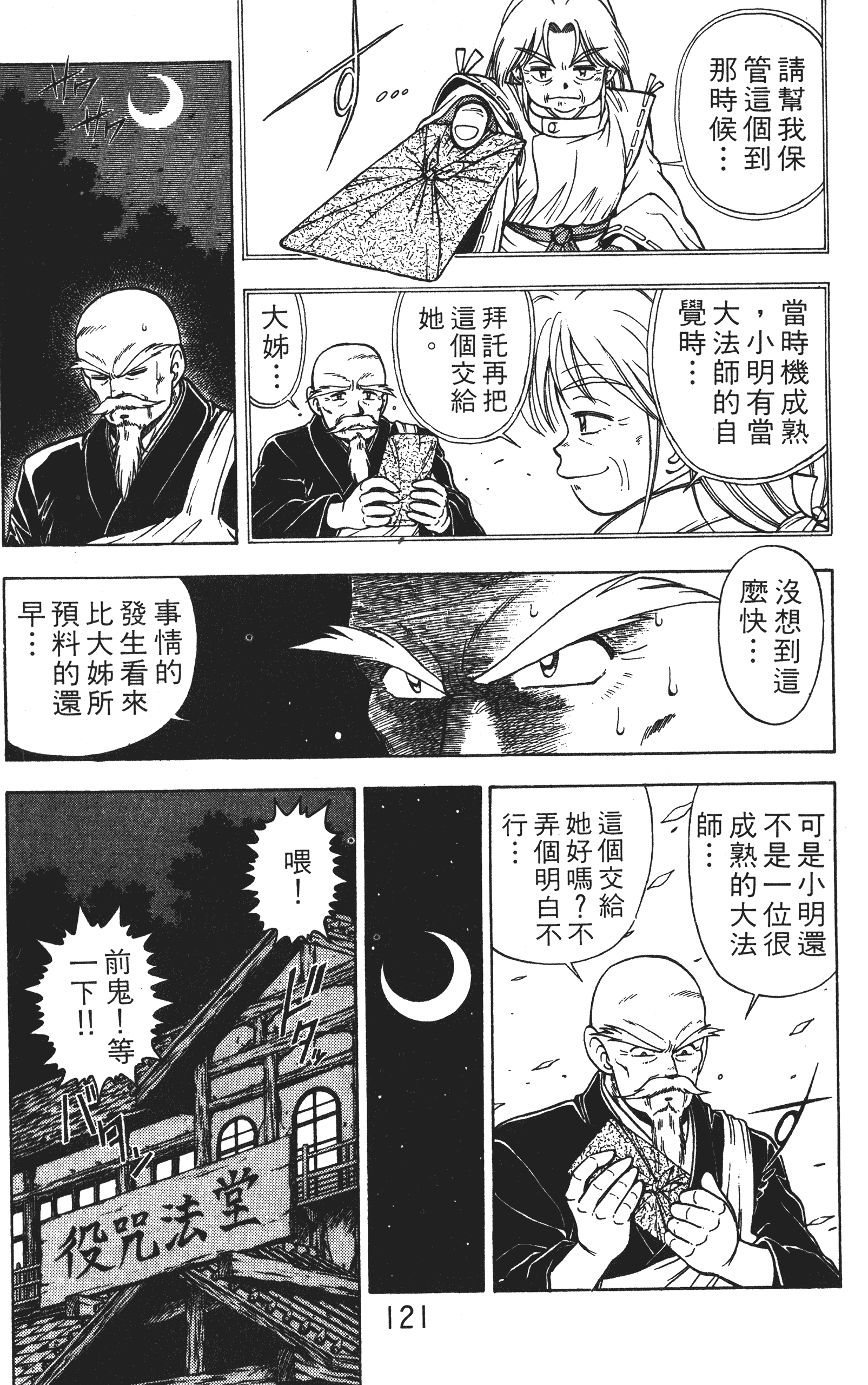 Page 120