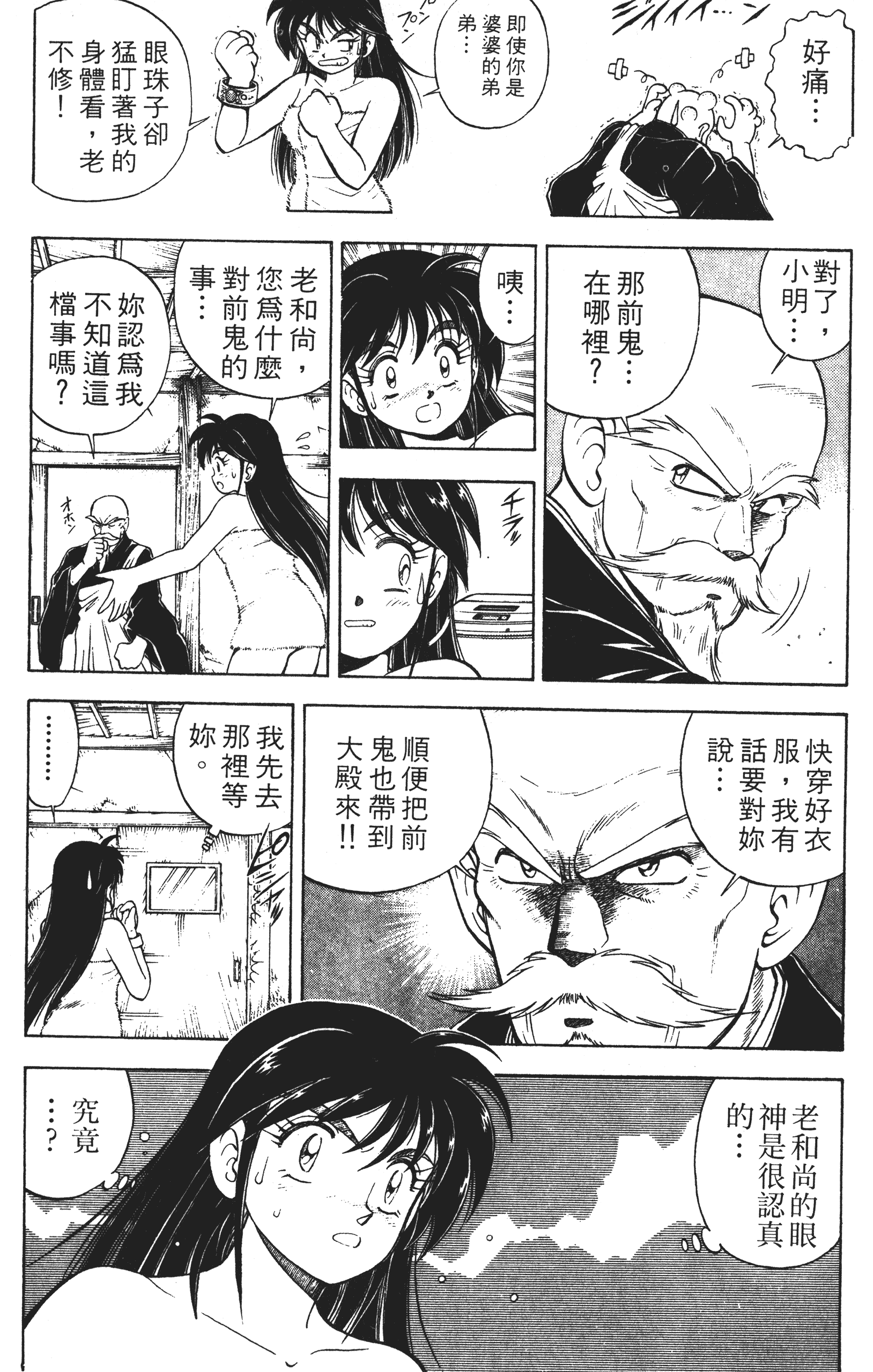 Page 128