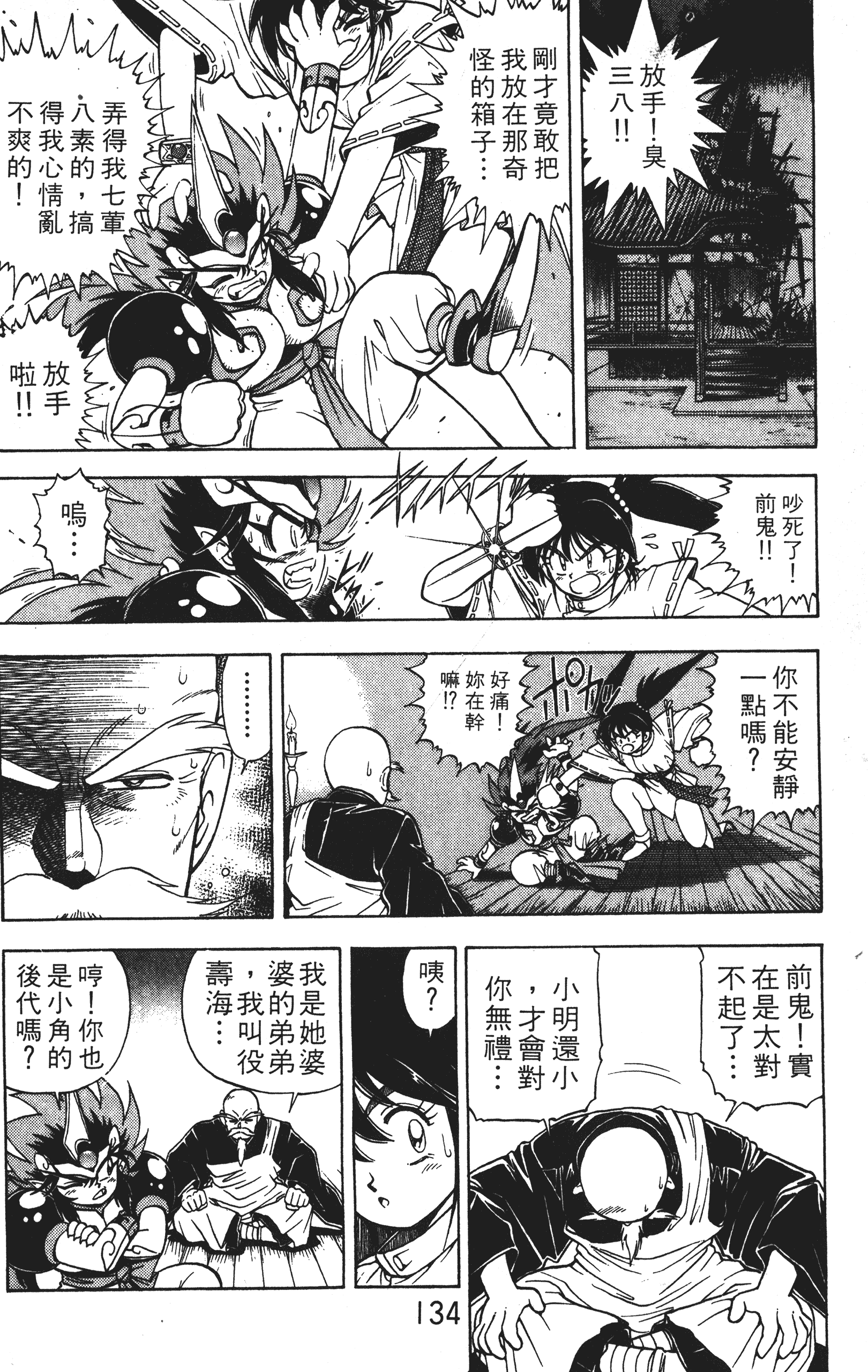 Page 133
