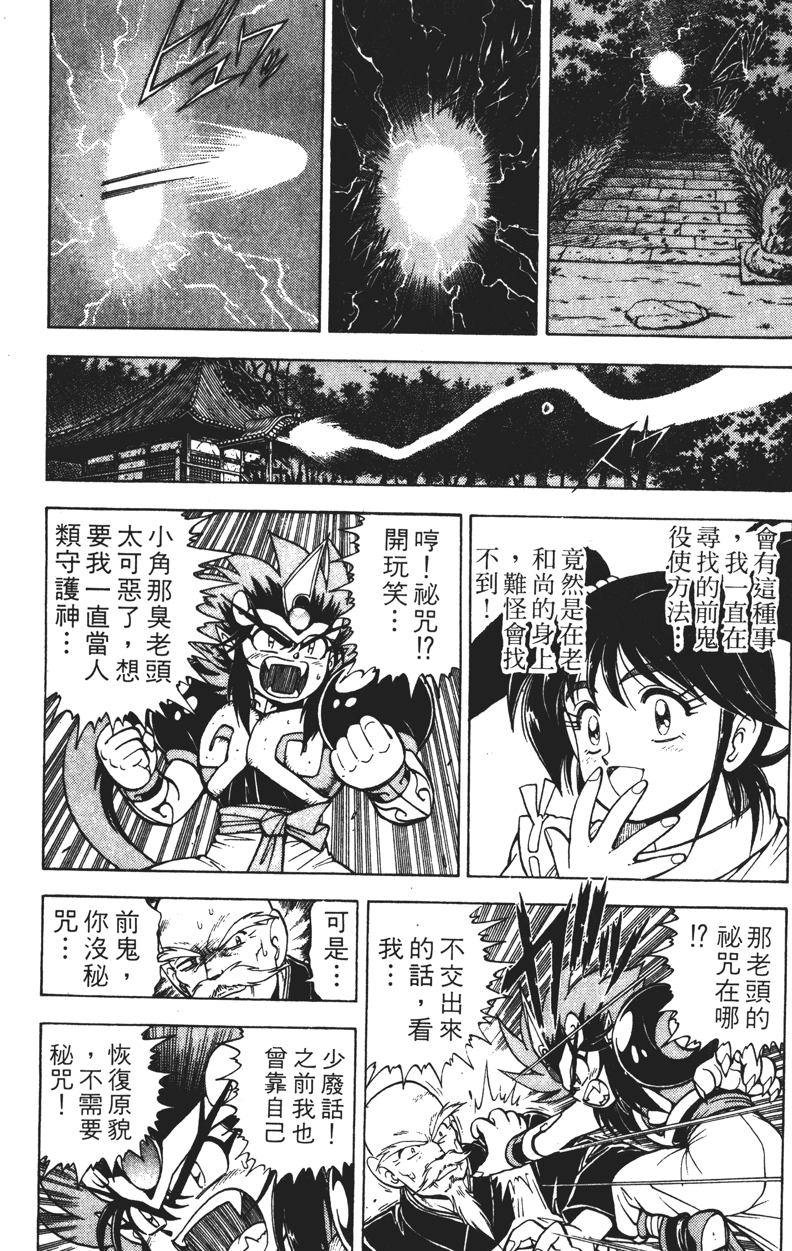 Page 136