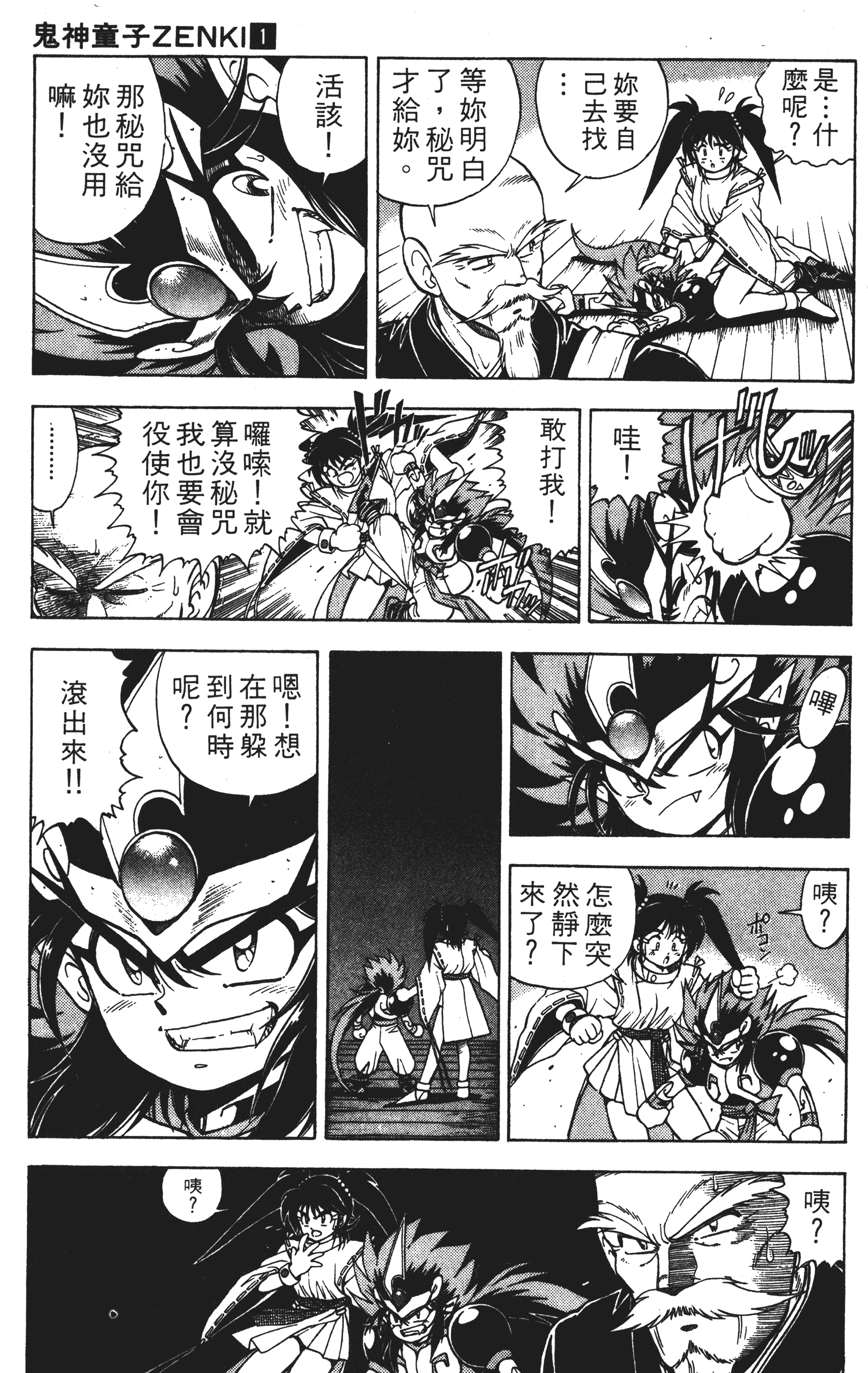 Page 138