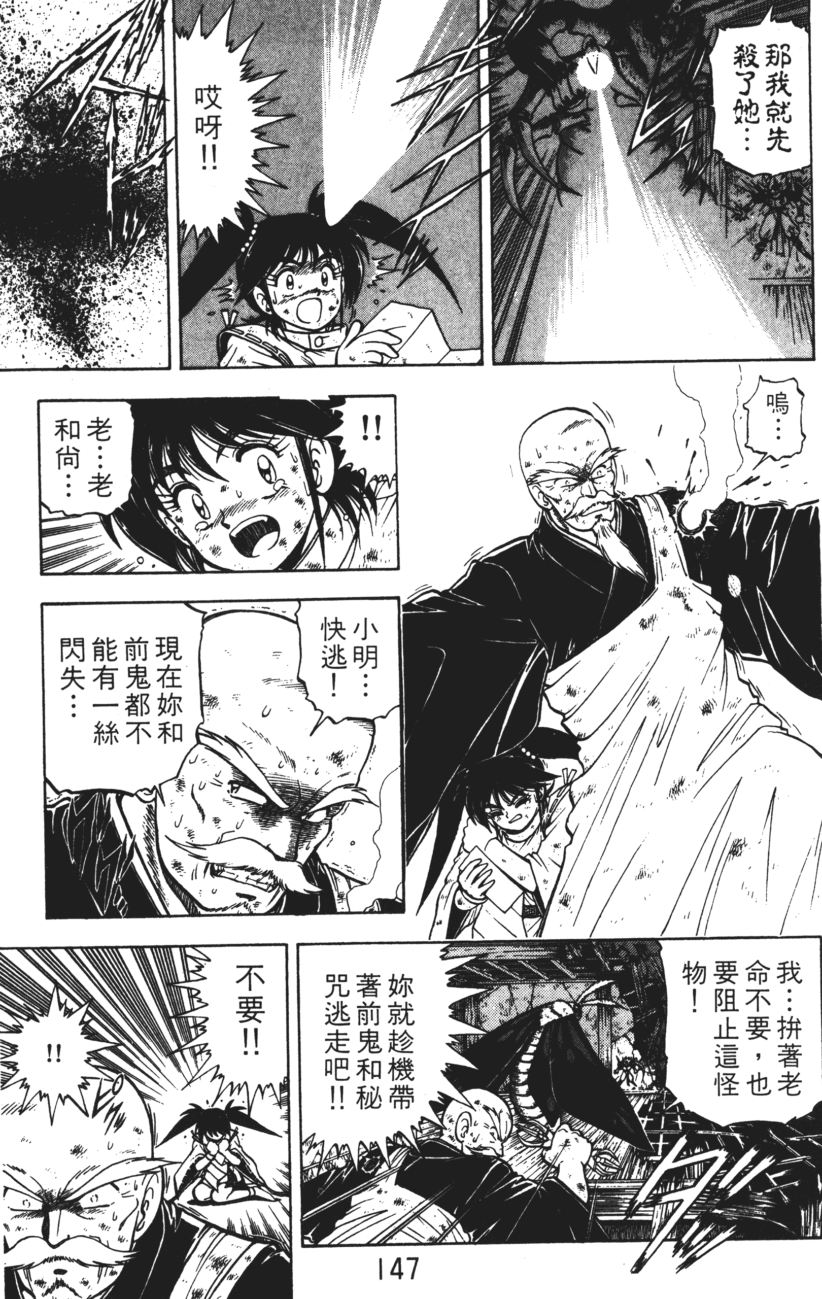 Page 146