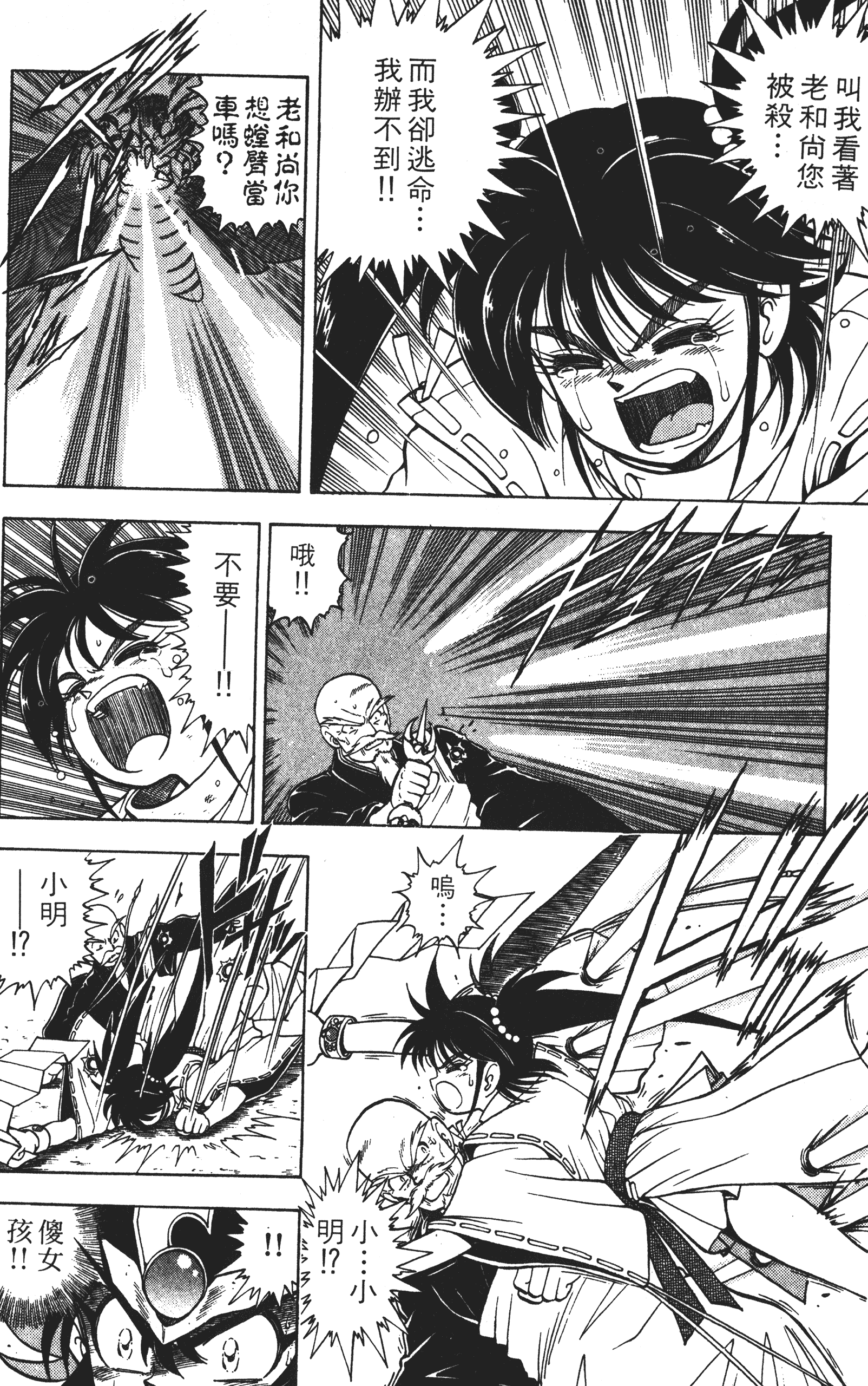 Page 147