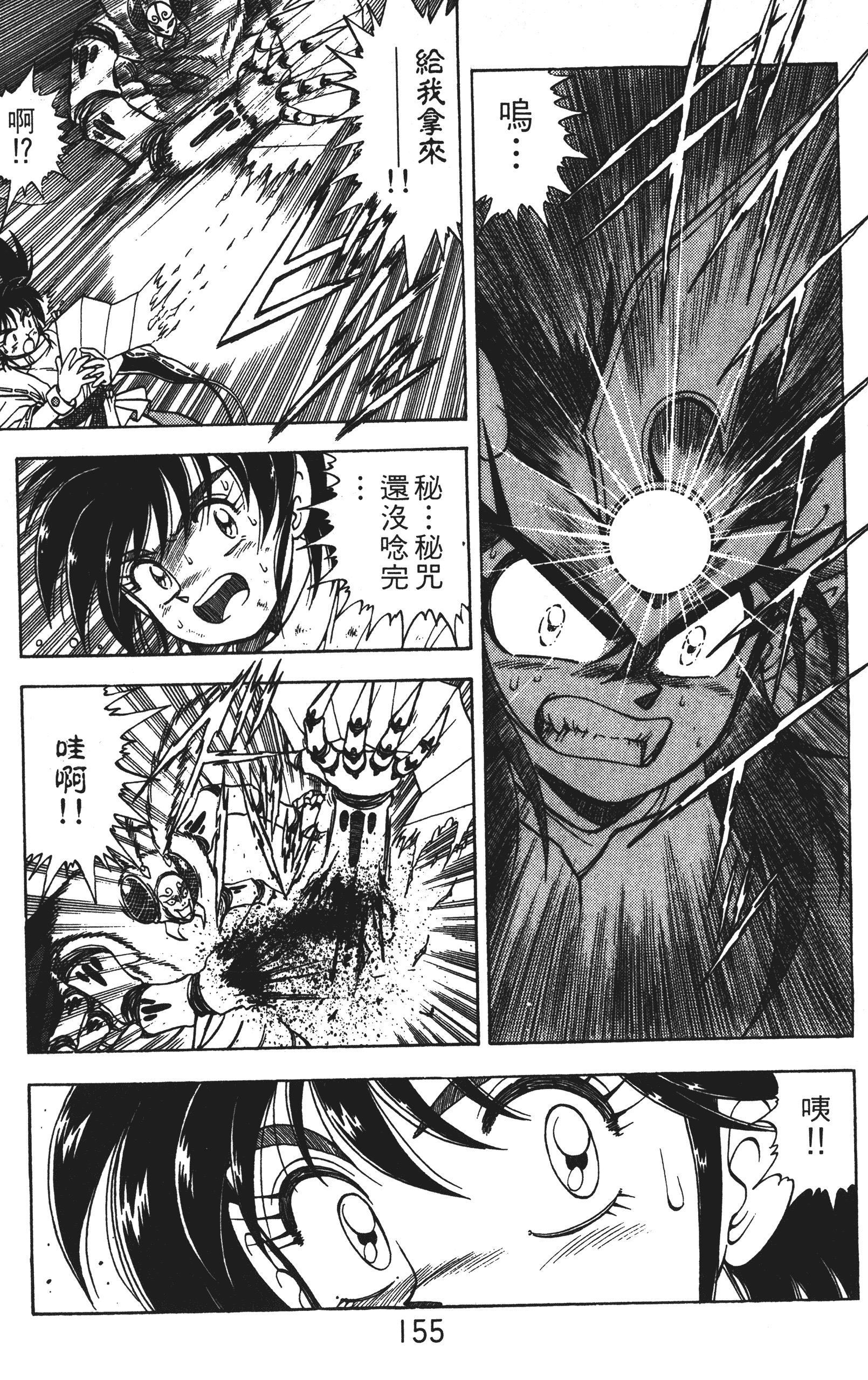 Page 154