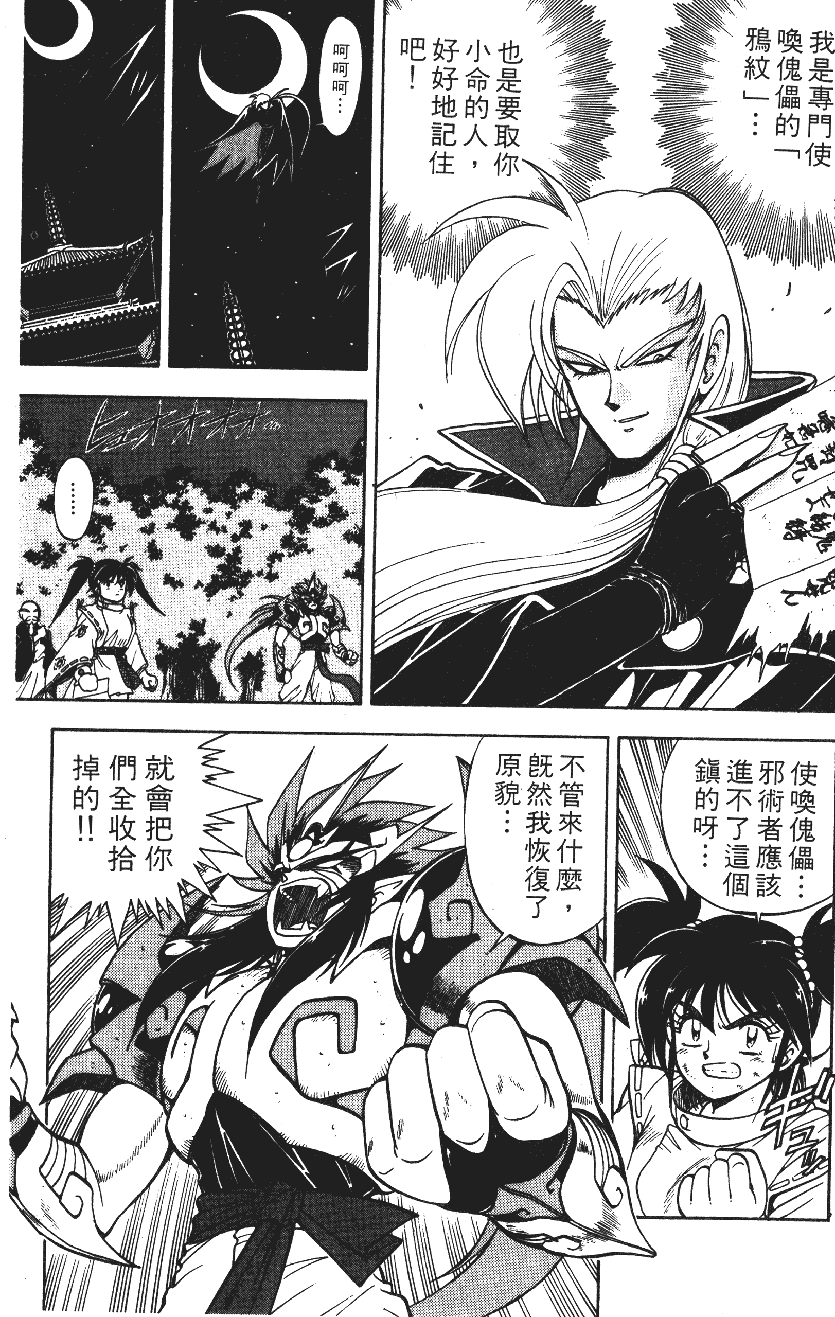 Page 166