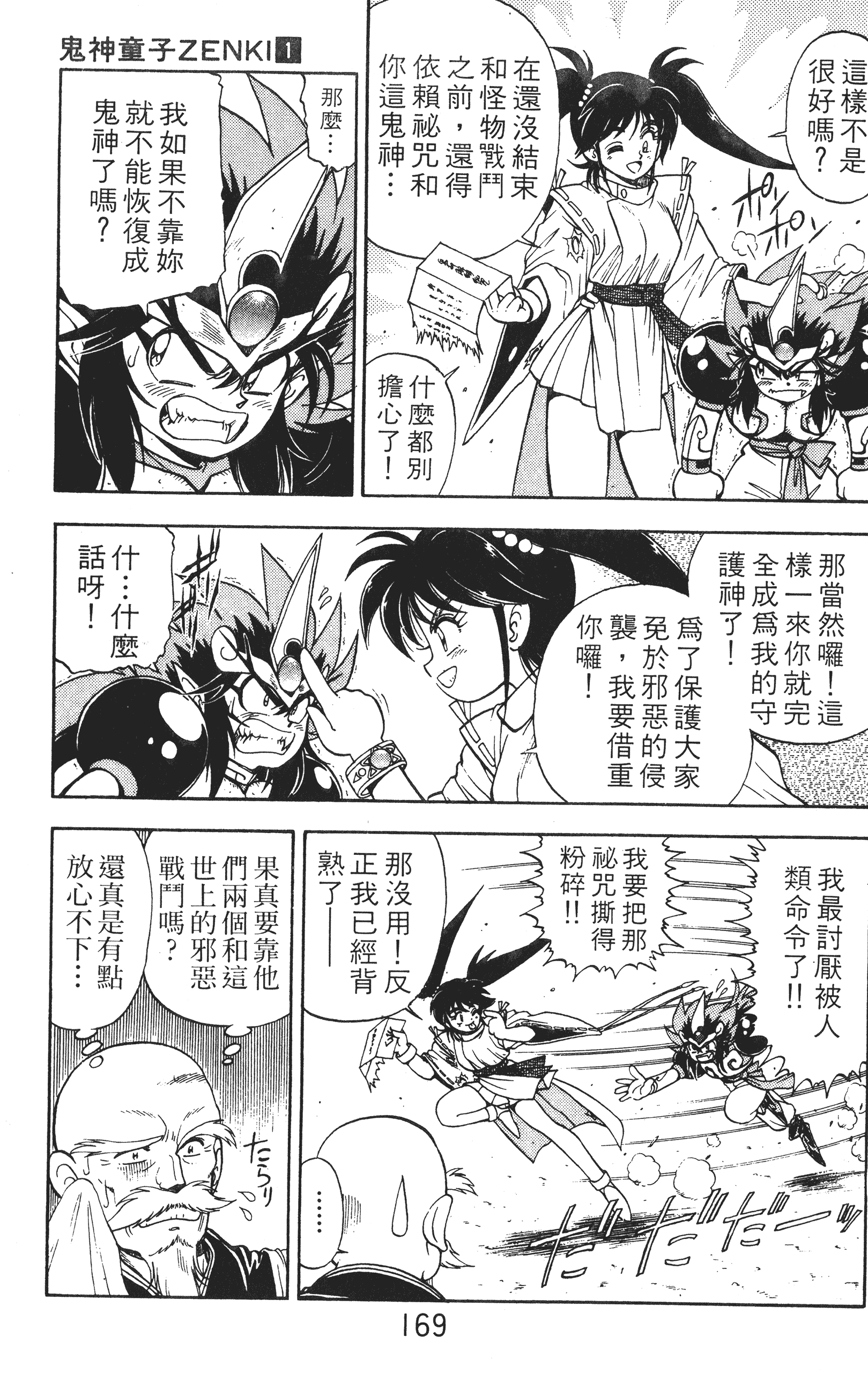 Page 168