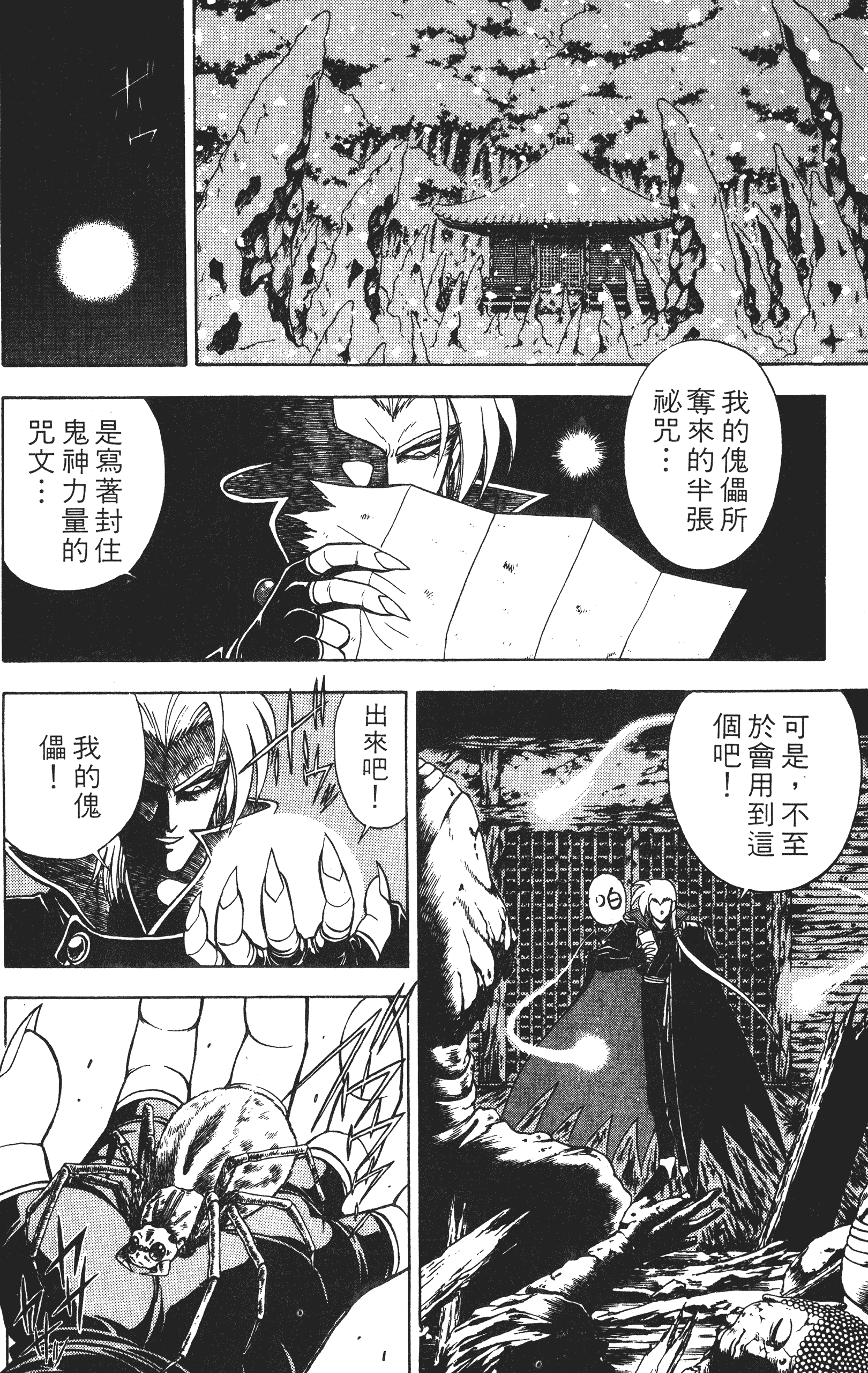 Page 171