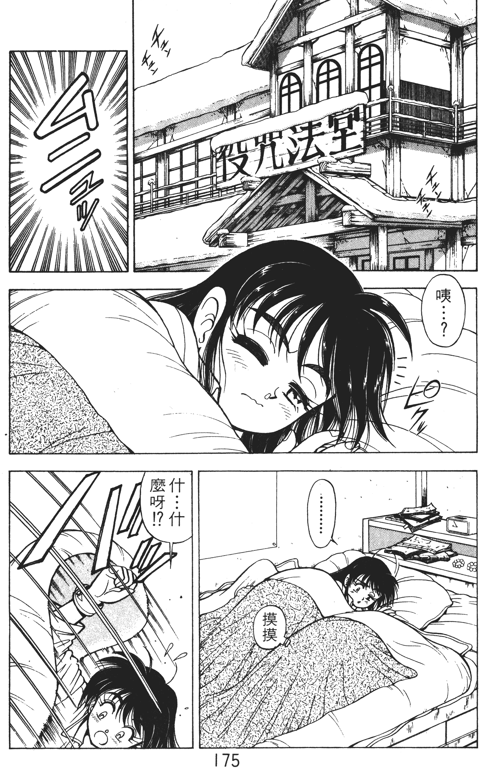 Page 174