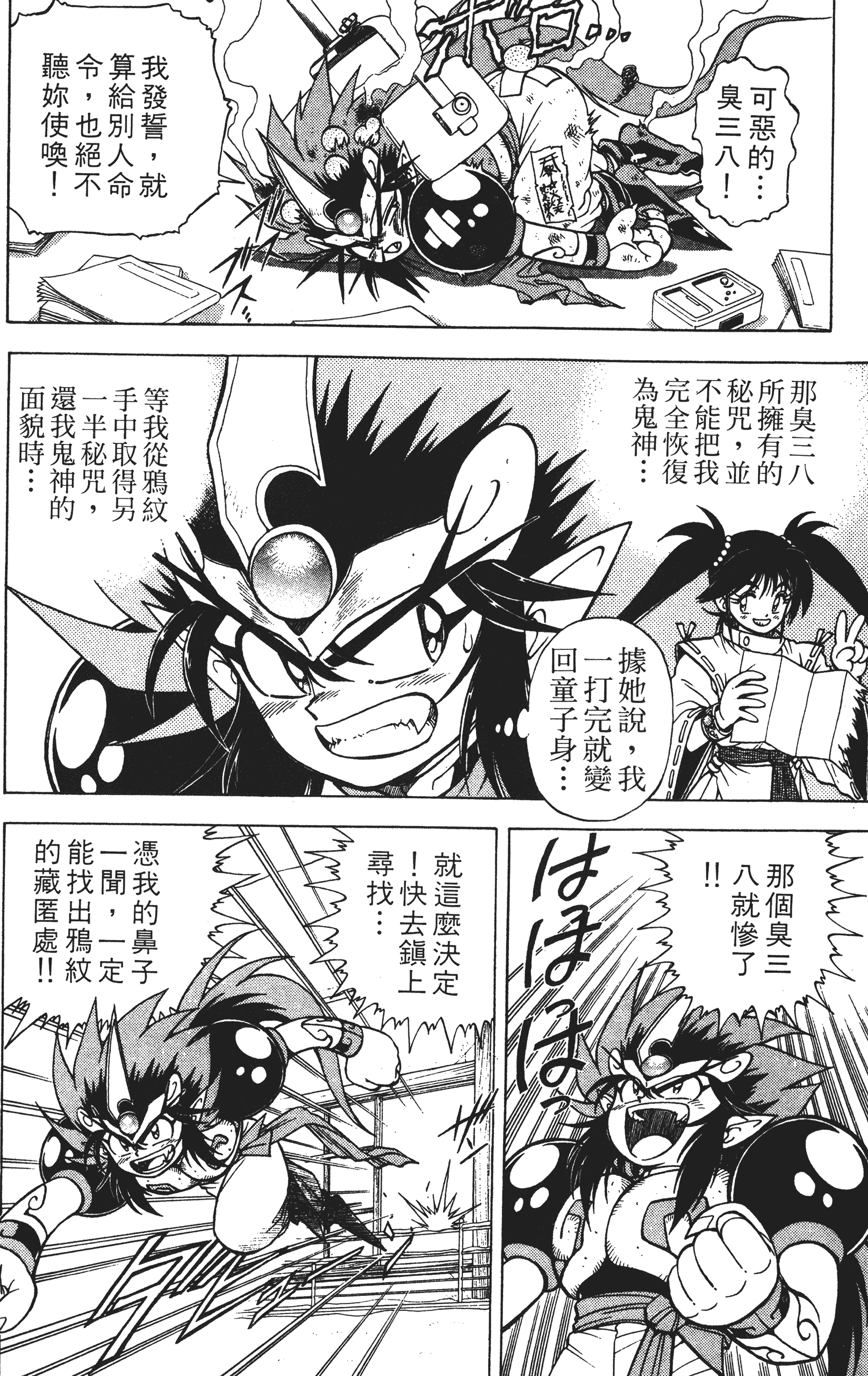 Page 179