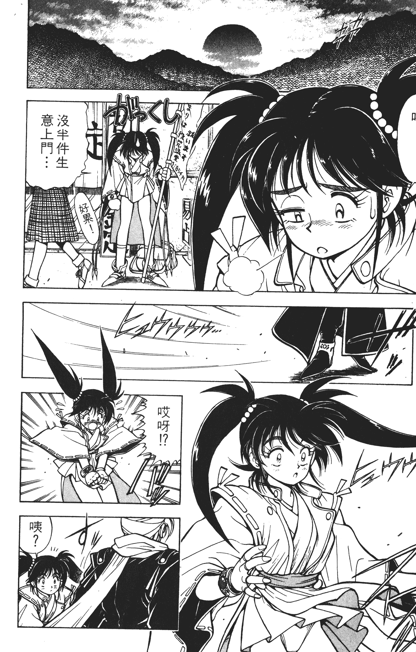 Page 181
