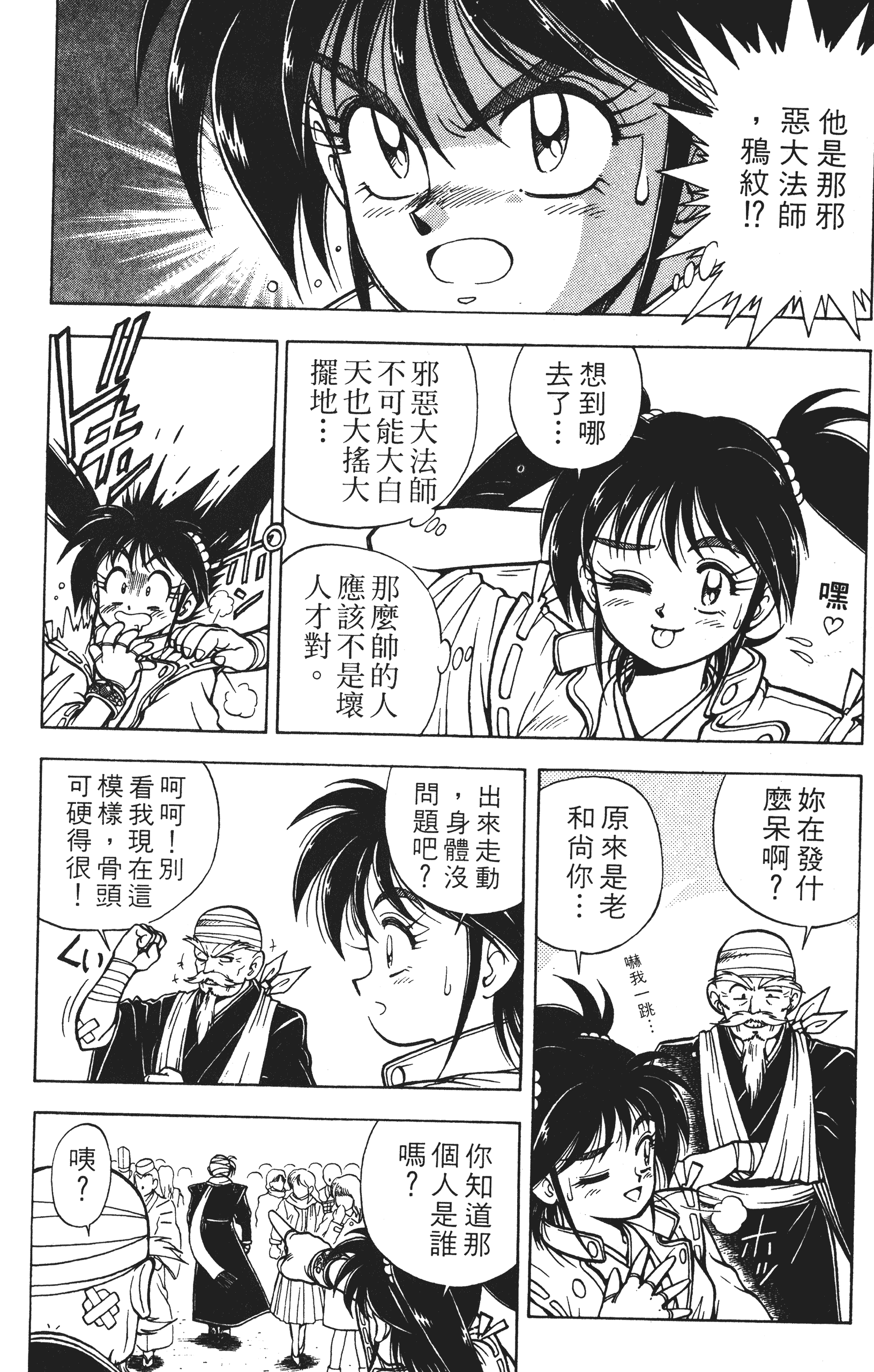Page 183