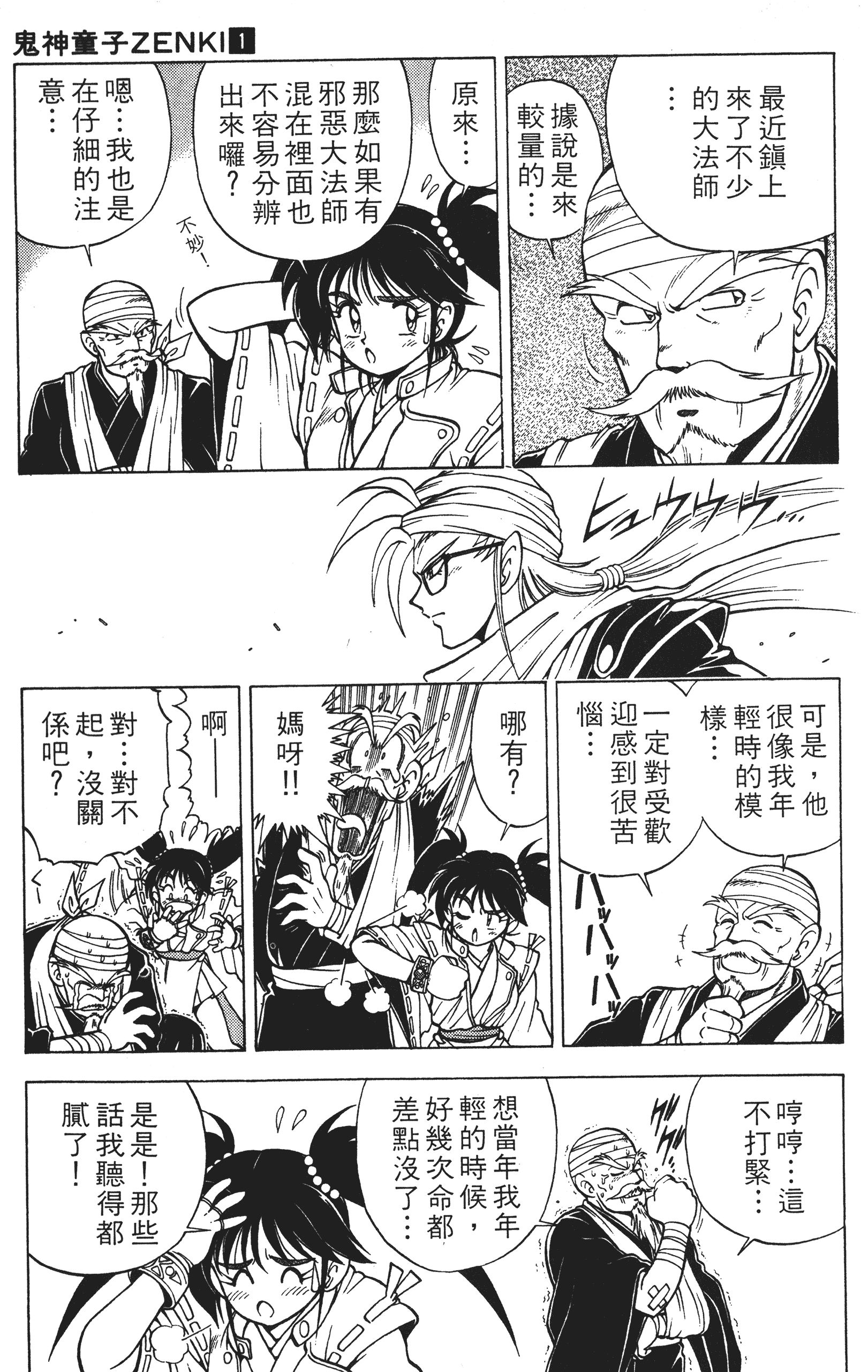 Page 184