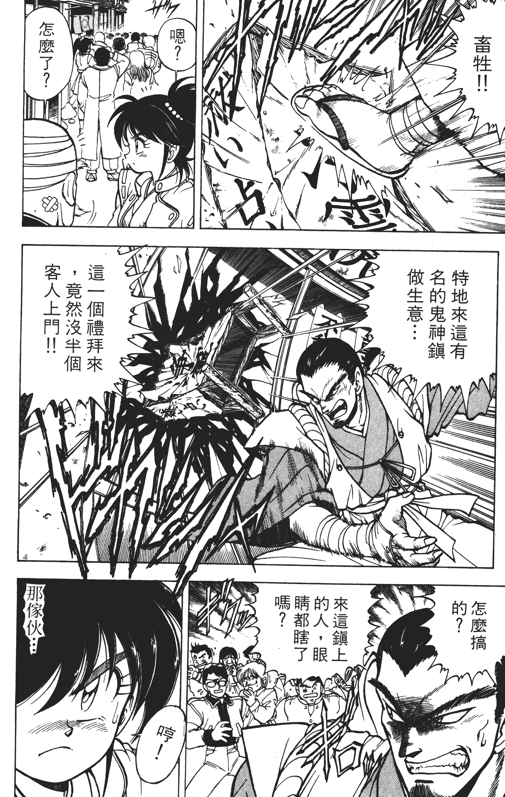 Page 185