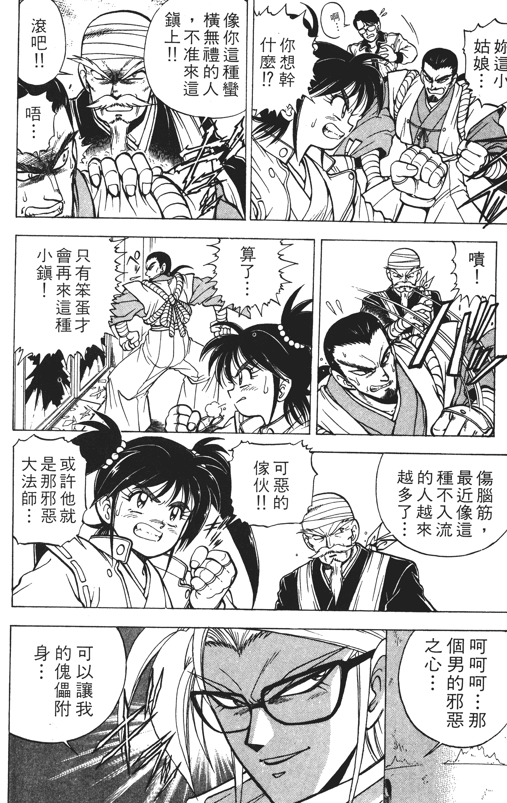 Page 187
