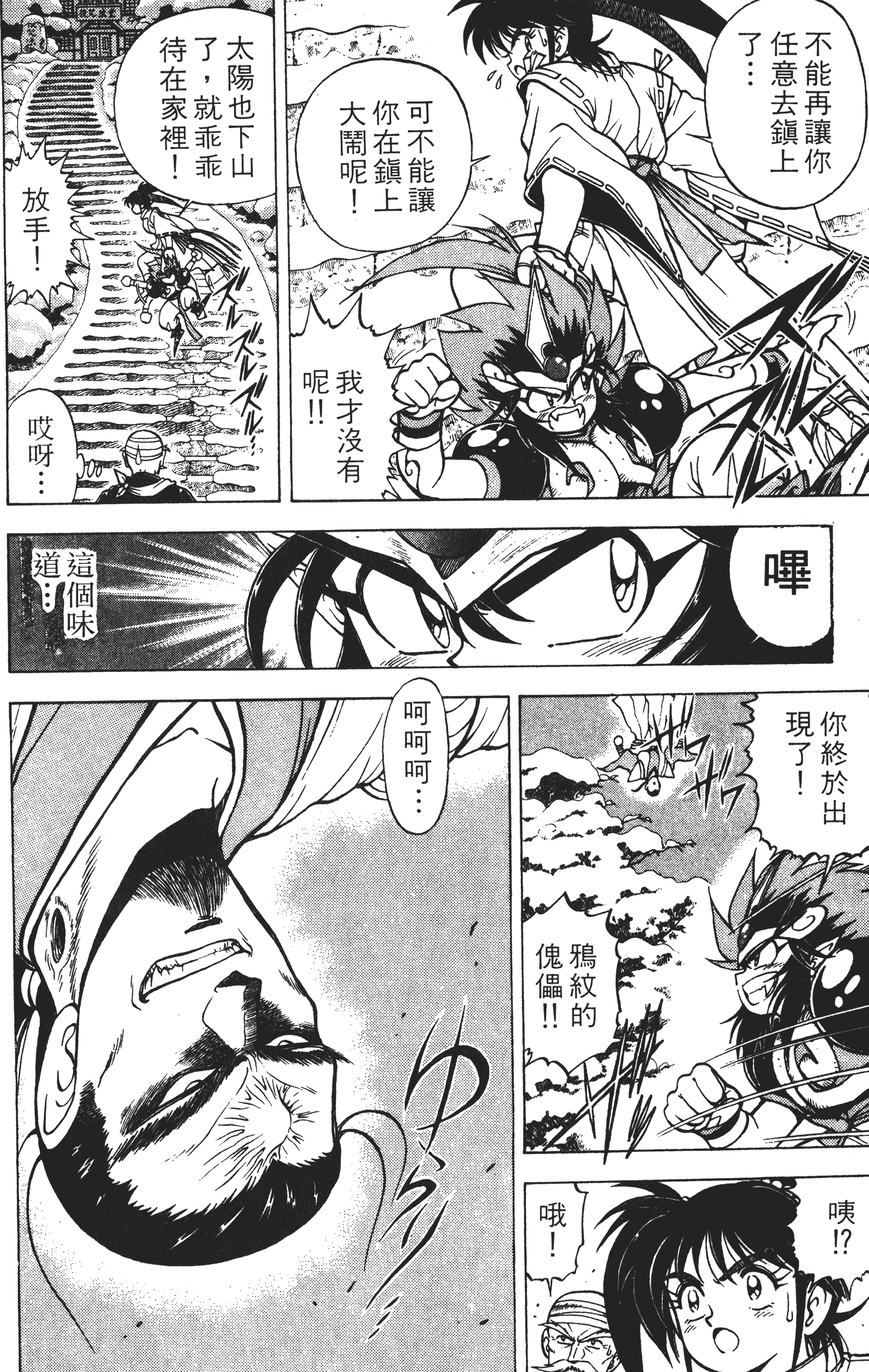 Page 193