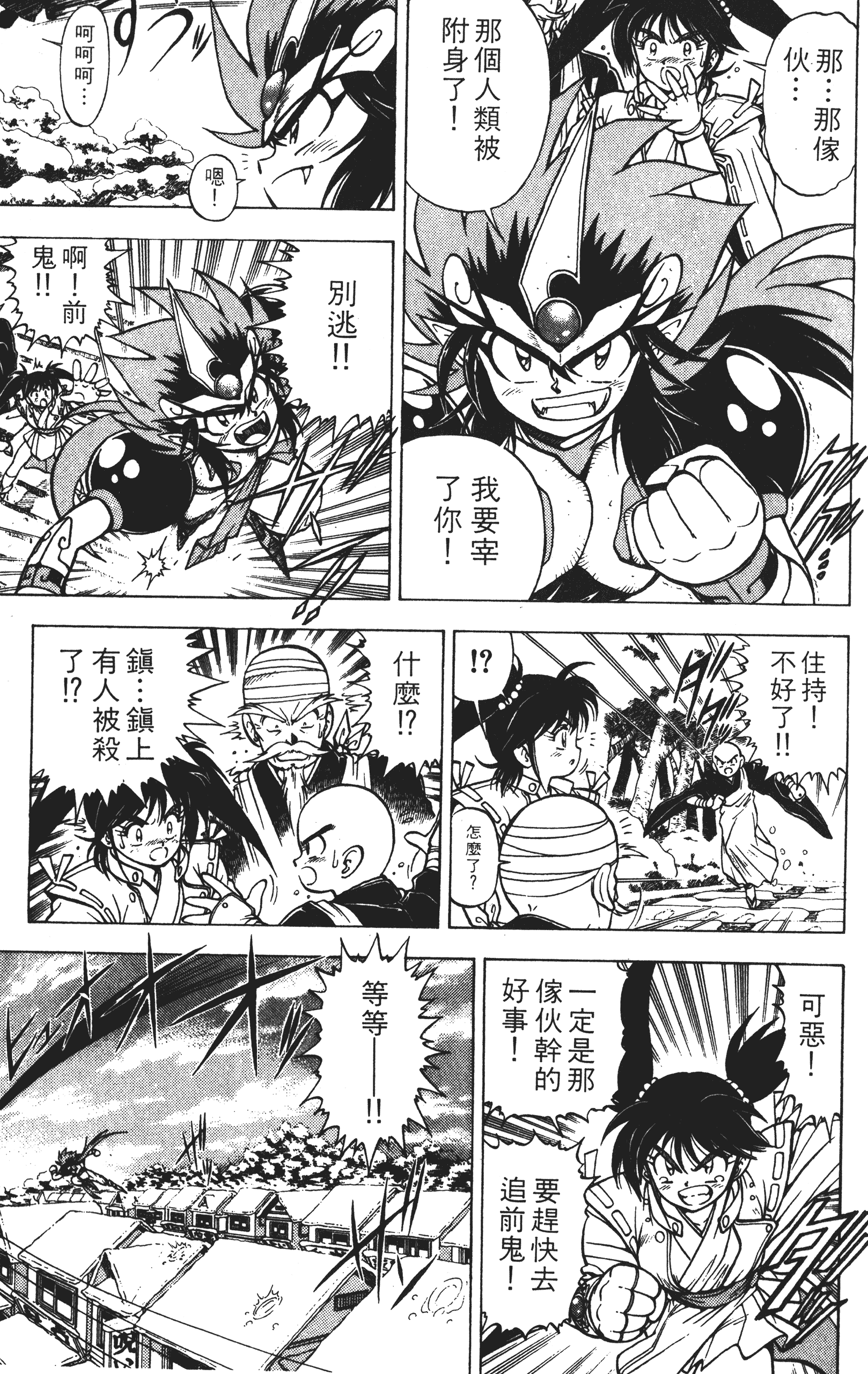 Page 194