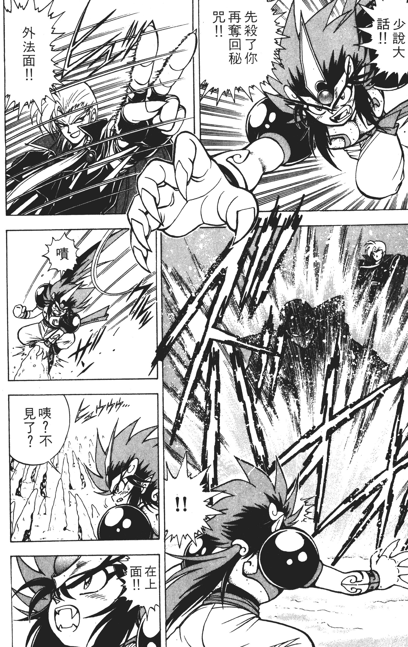 Page 197
