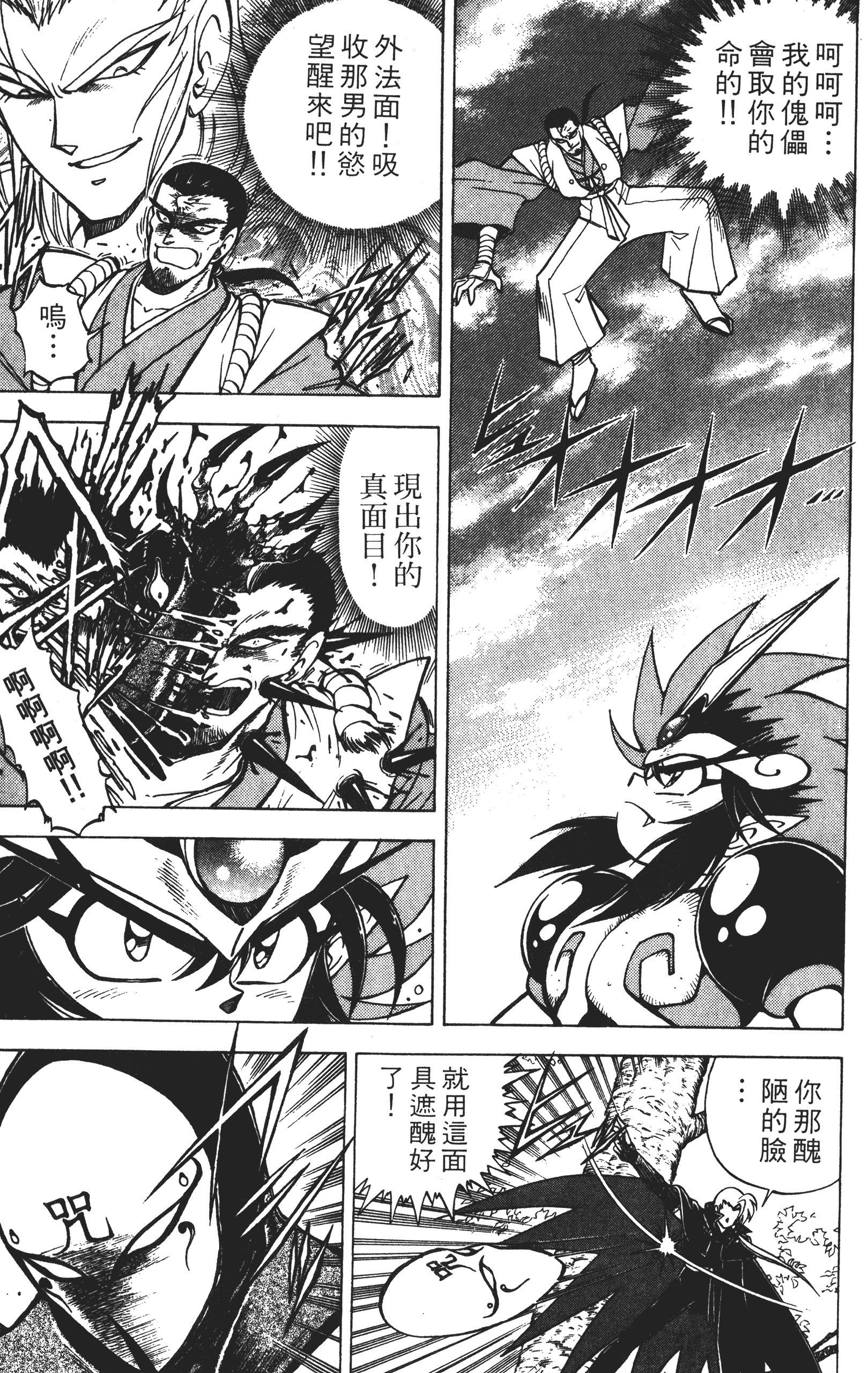 Page 198