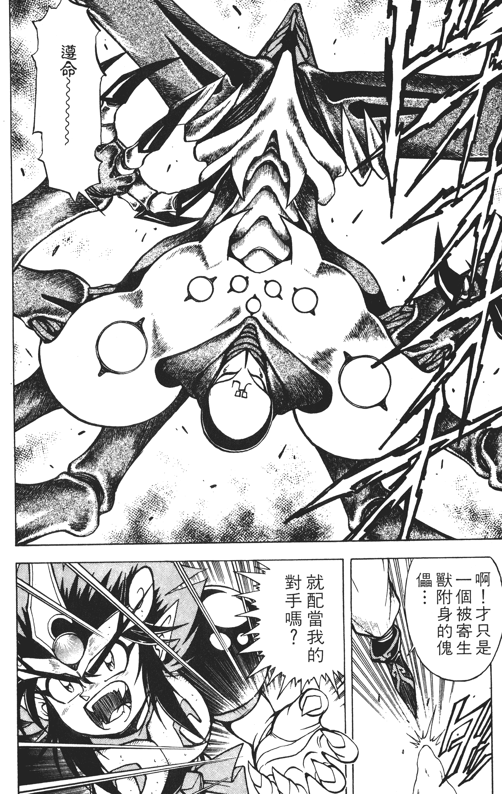 Page 199