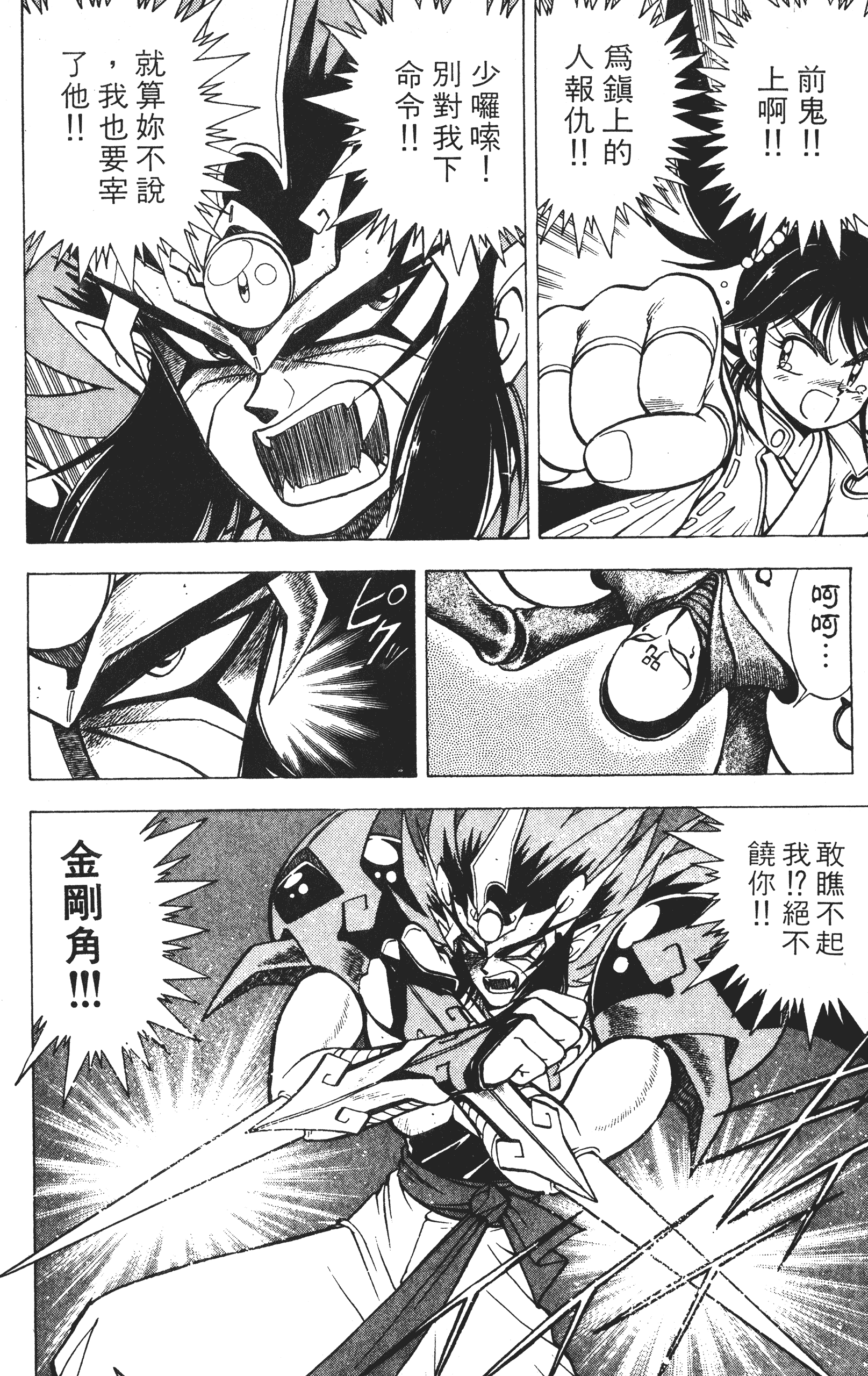 Page 203