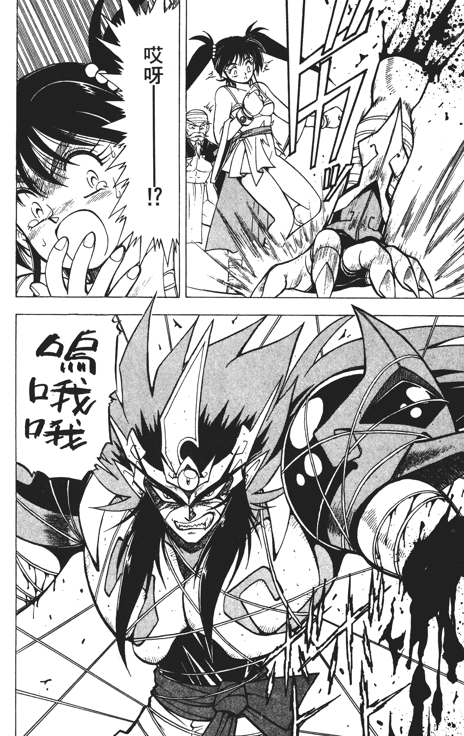Page 207