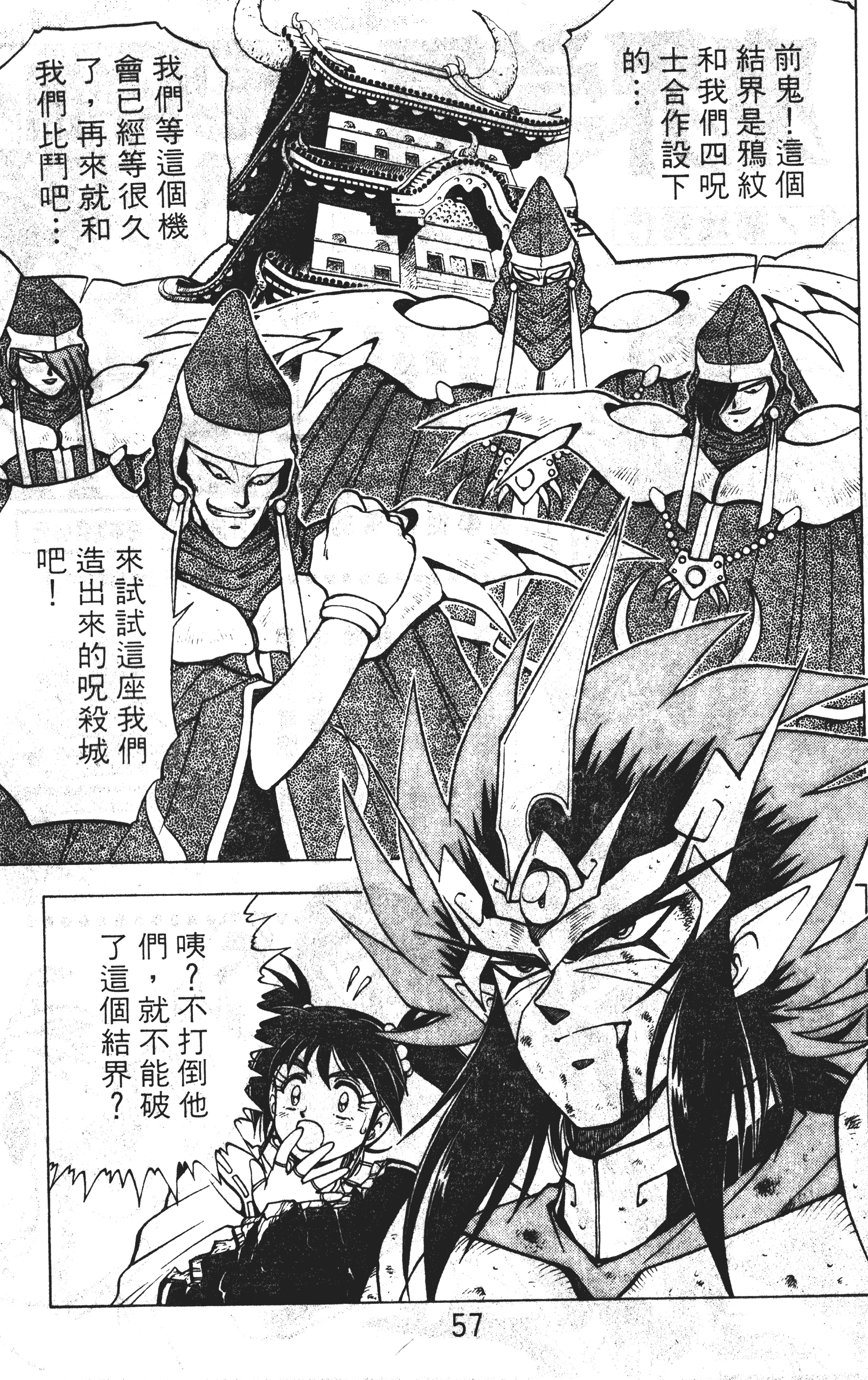 Page 56