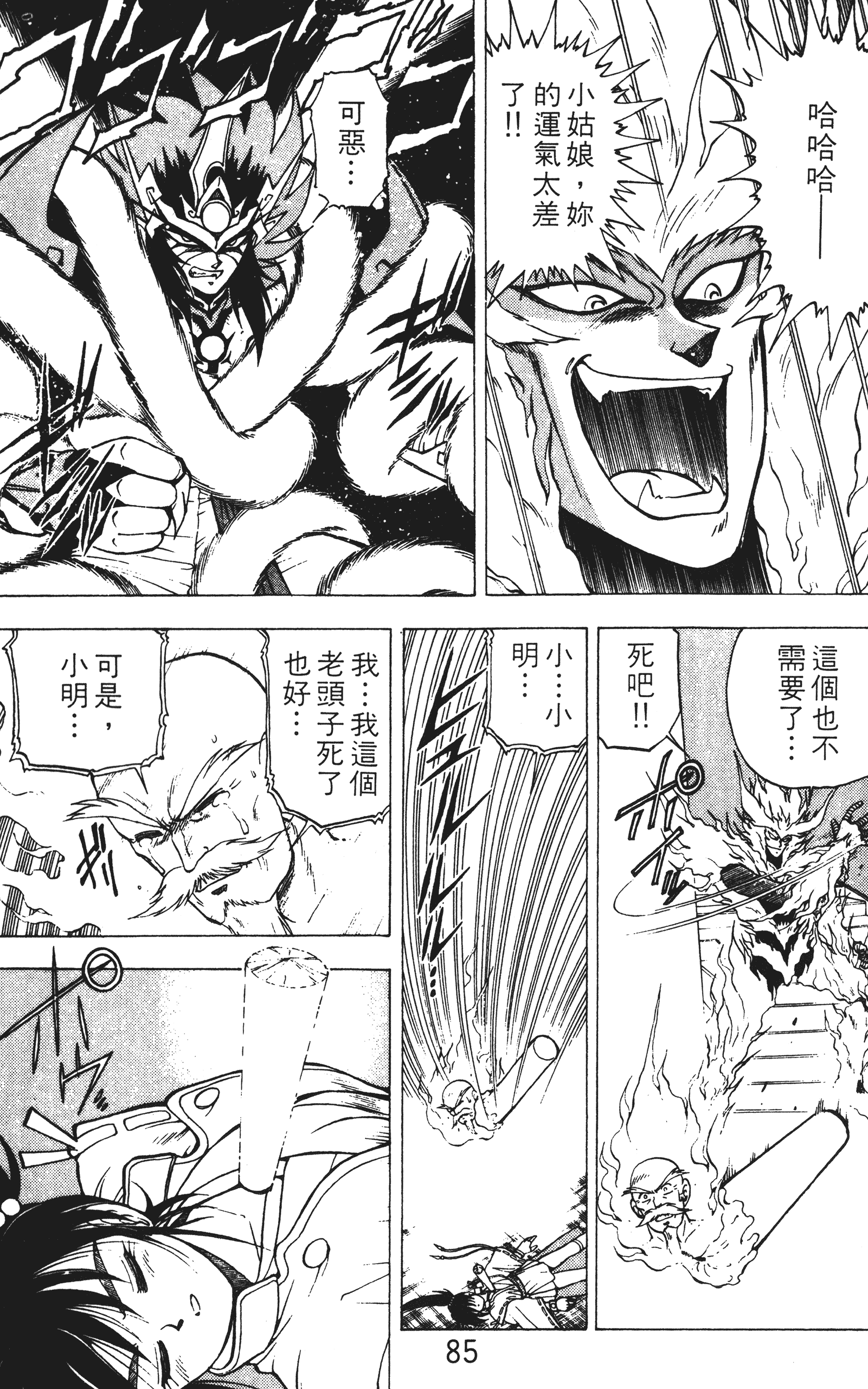 Page 84