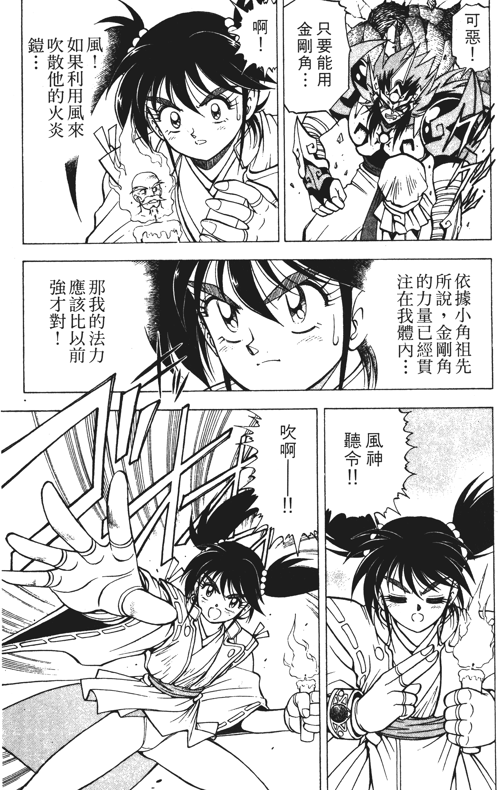 Page 92