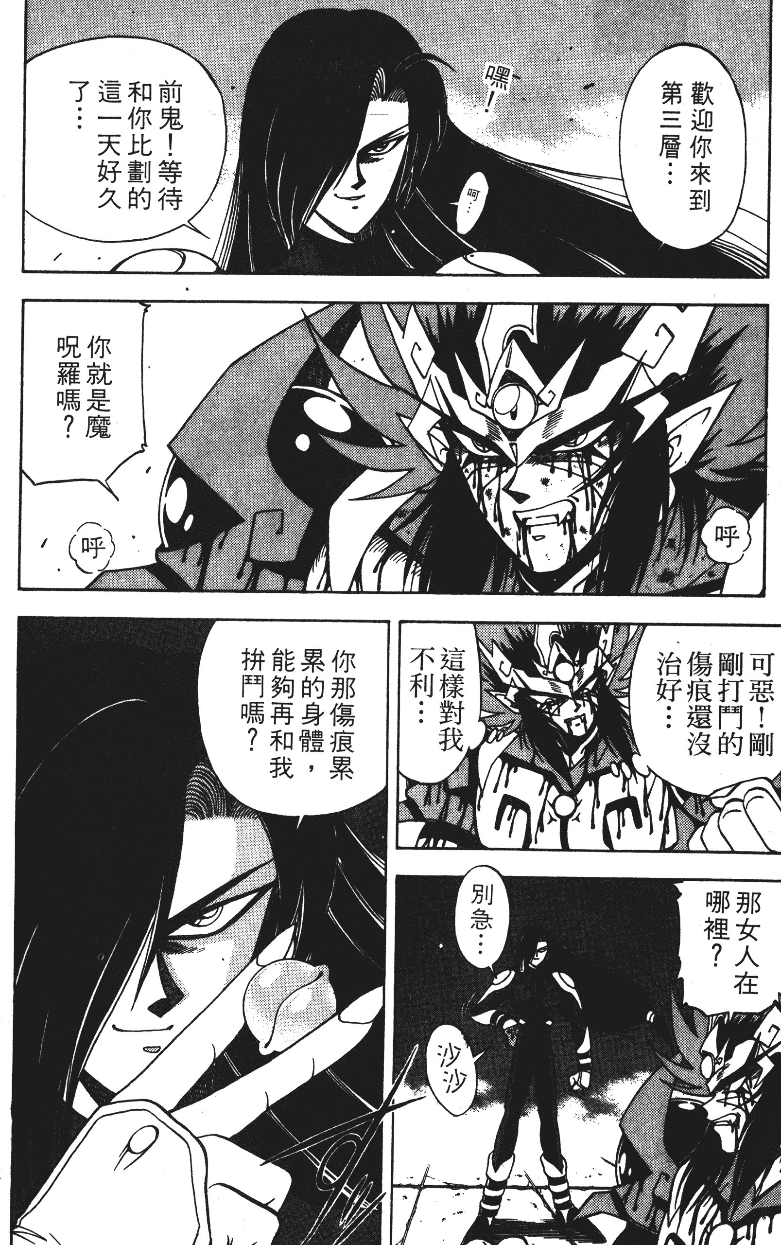 Page 151