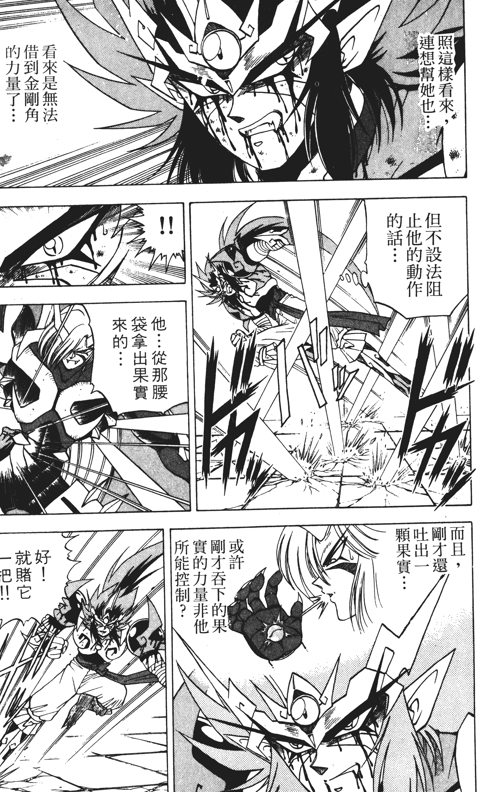 Page 172