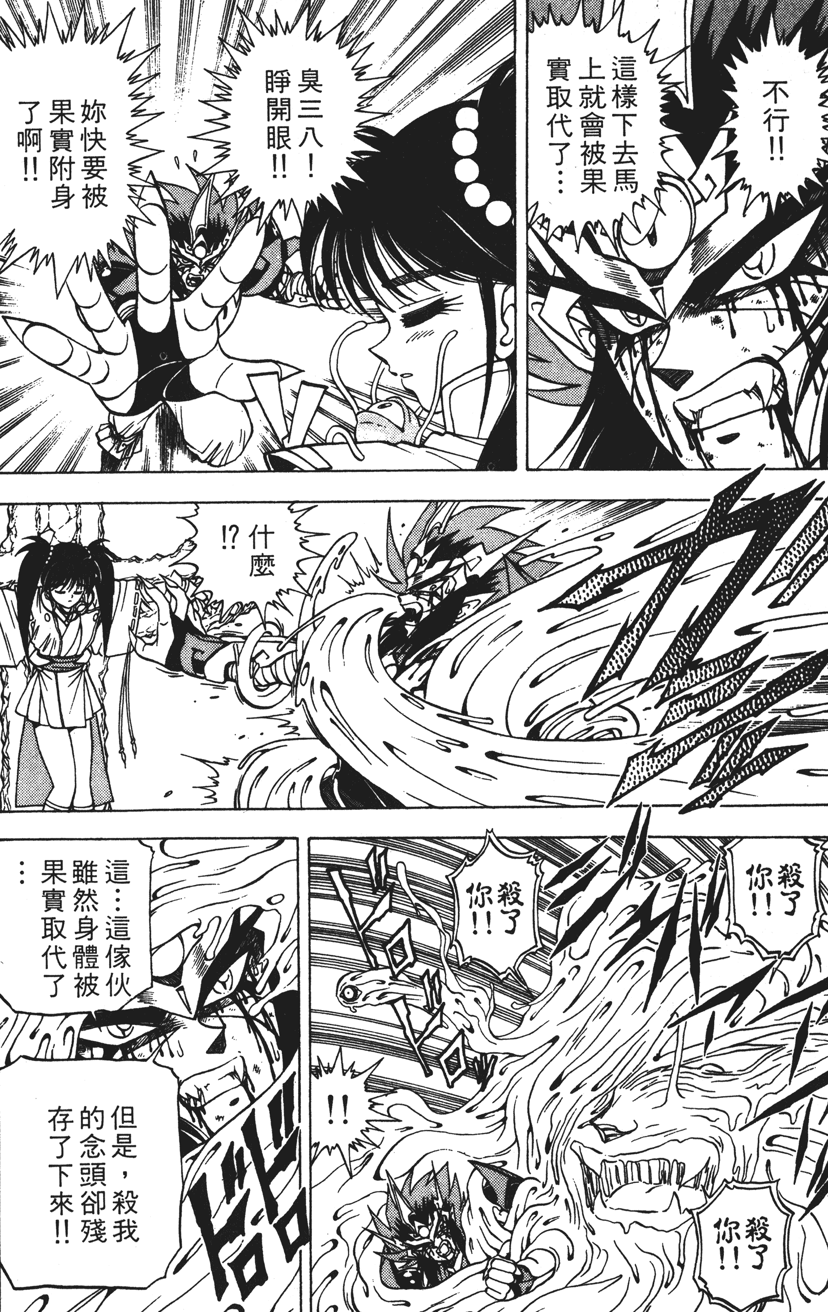 Page 179